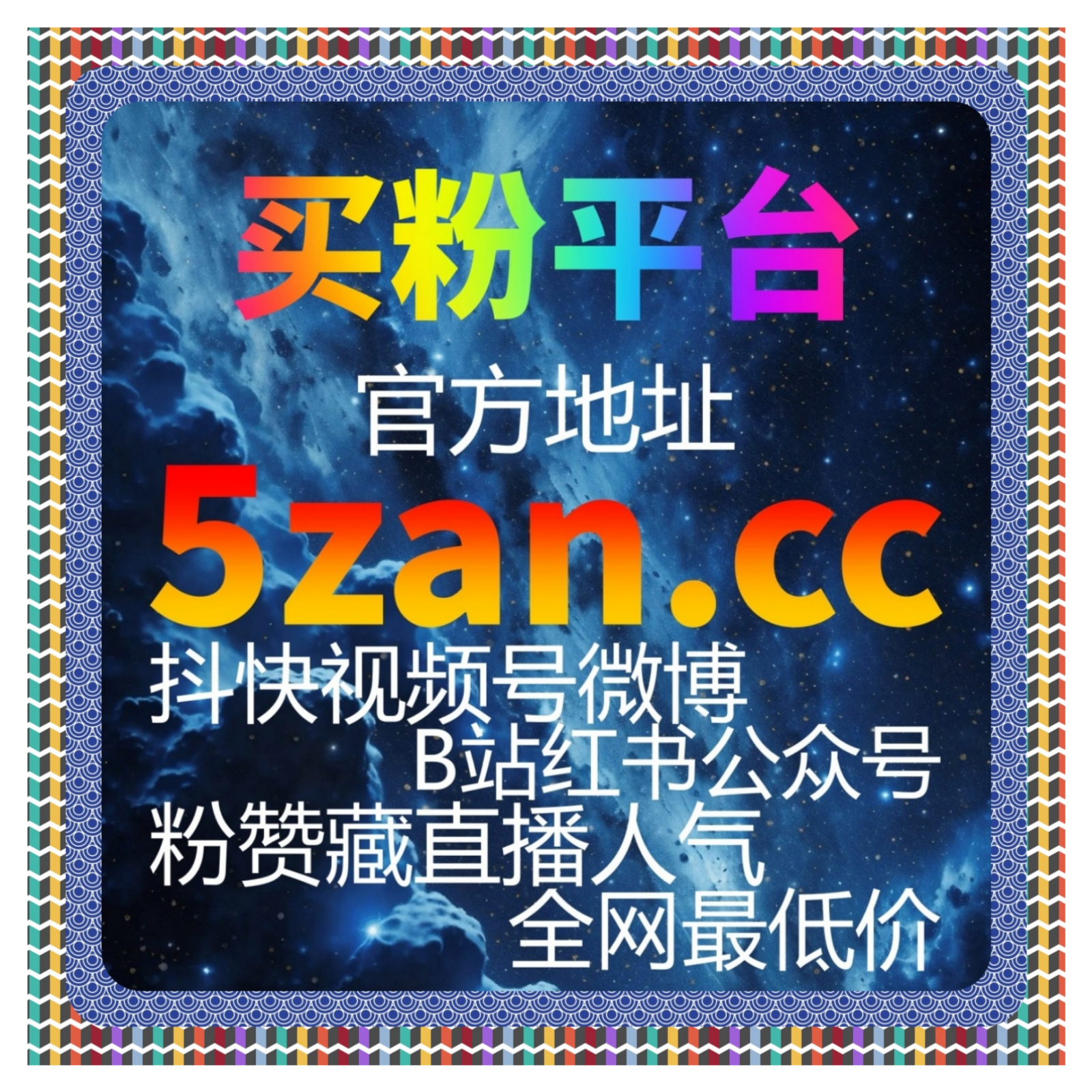 微信公众号代刷平台：如何通过代刷平台快速提升粉丝数和互动量？