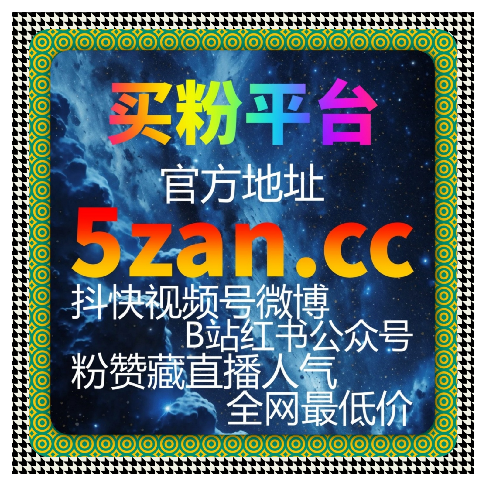 快手如何通过刷粉丝网站增加关注量，提升社交影响力和互动和互动量 episode artwork