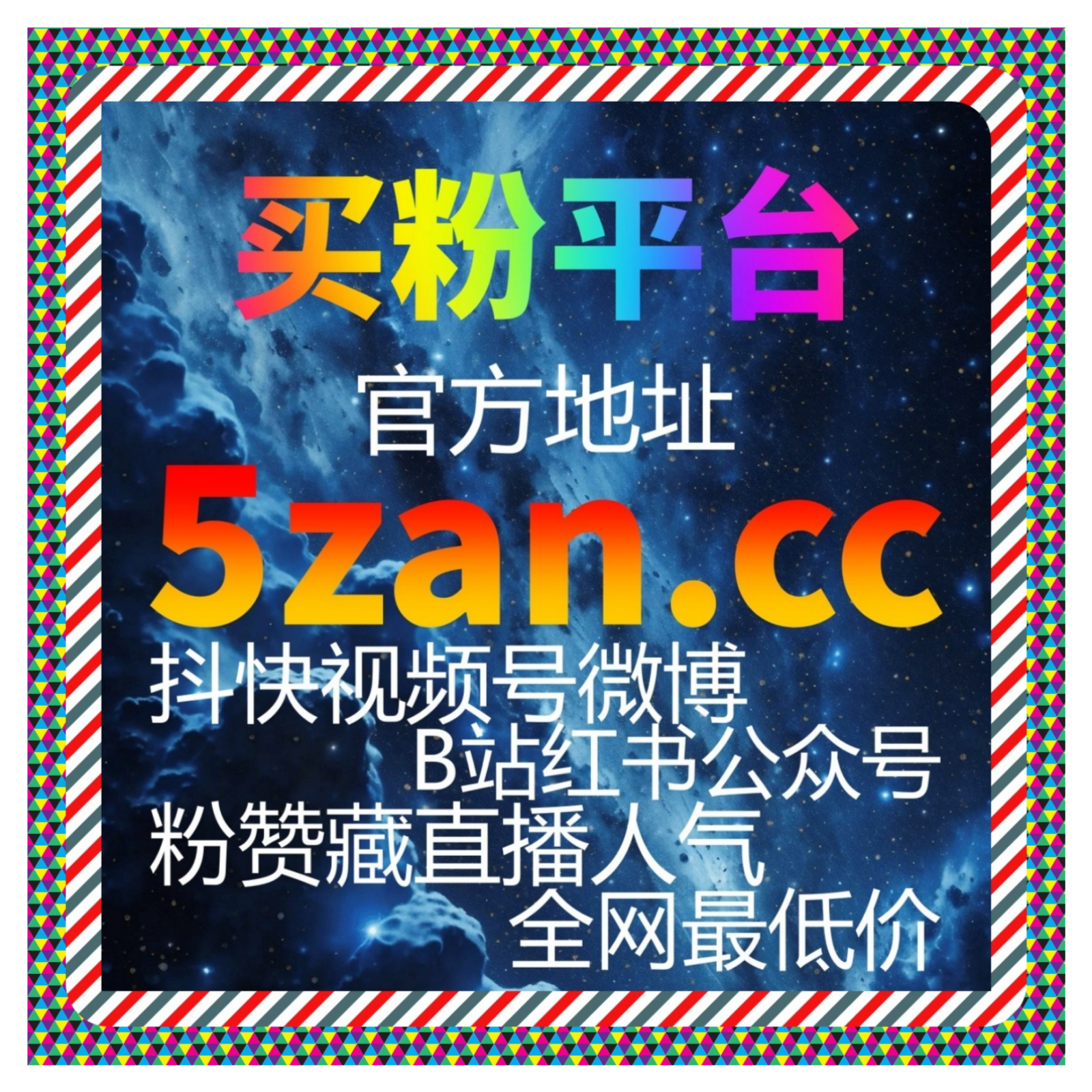 今日头条刷阅读量粉丝自助下单平台操作技巧分享，账号内容曝光提升 episode artwork