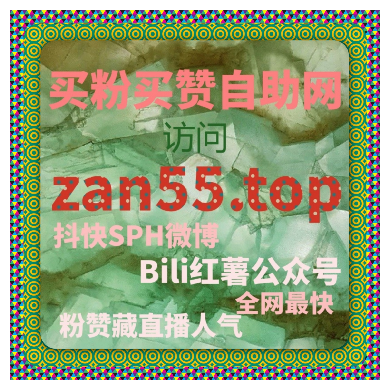 红薯真人赞与红薯无视限流赞全解析，粉丝自助下单平台内容推荐优化策略 episode artwork