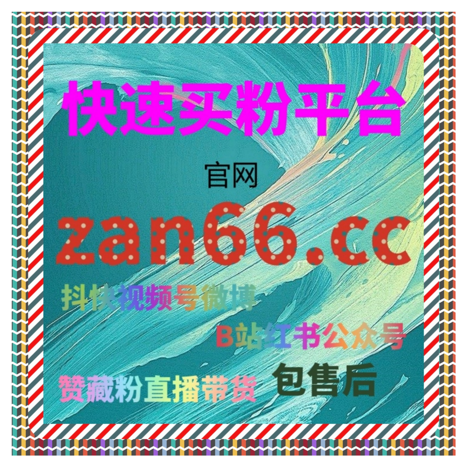 抖音千川全解析，粉丝自助下单平台操作技巧分享，短视频内容曝光优化 episode artwork