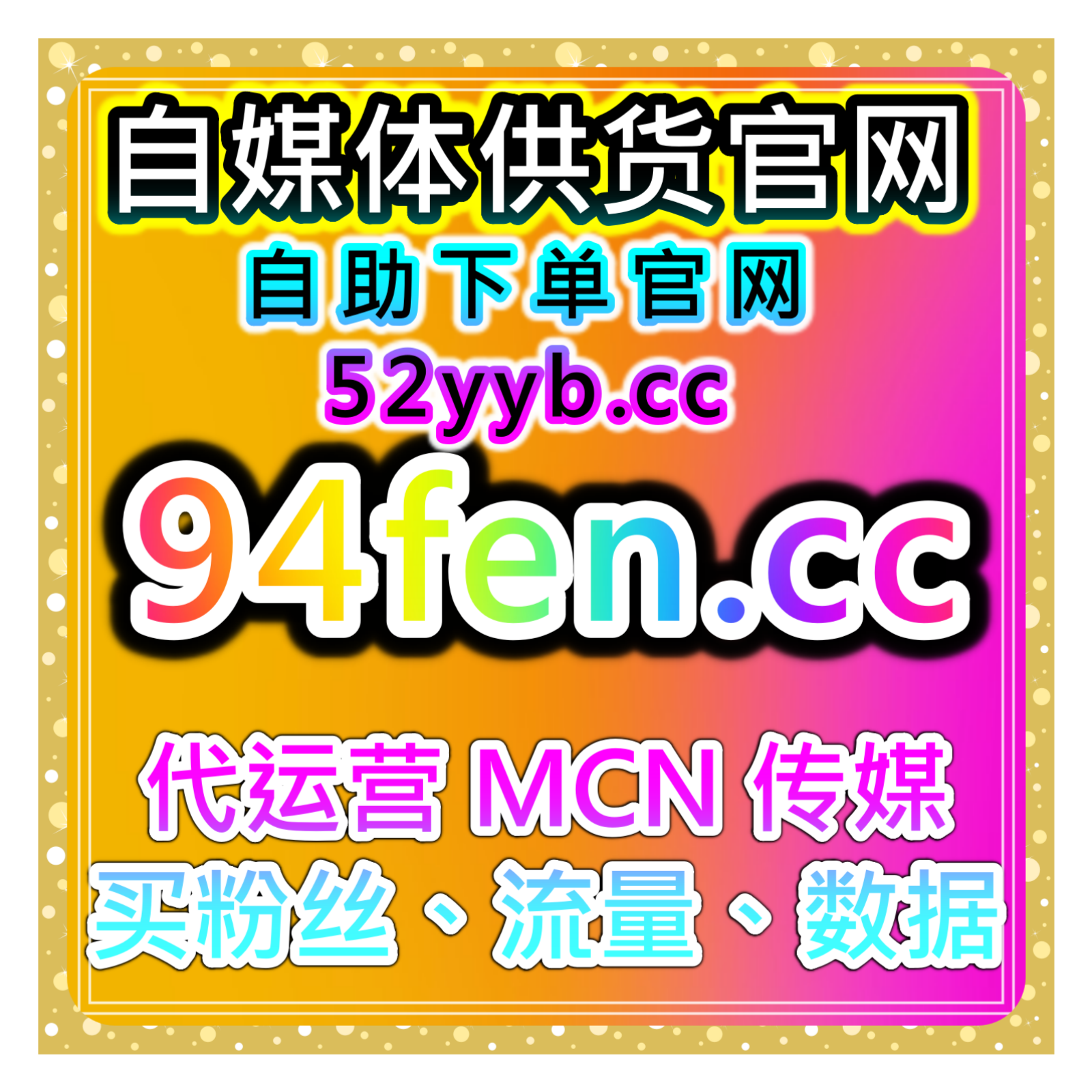 短视频自助涨数据中心｜抖音投票与视频推荐优化提升账号权重和视频曝光