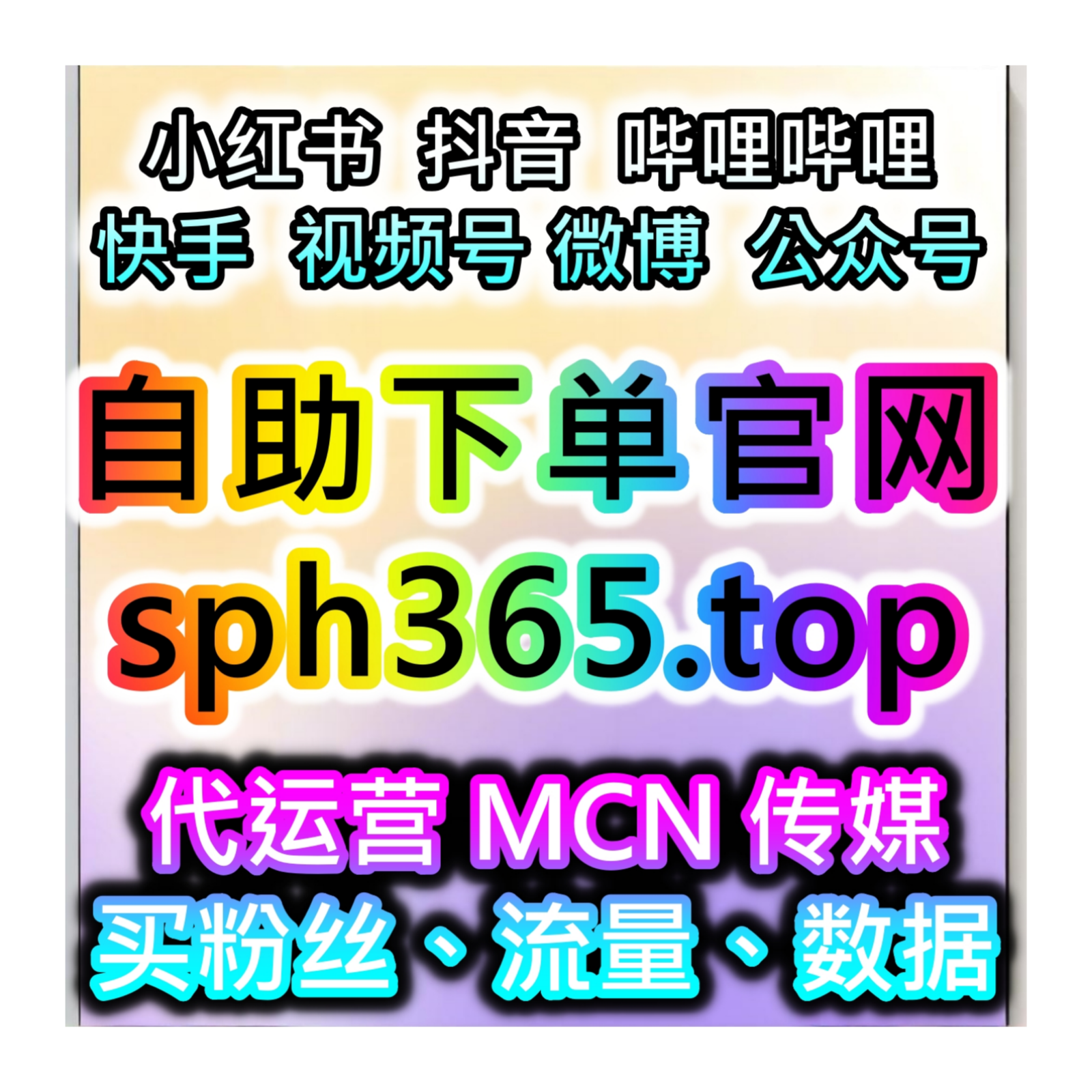 今日头条自助下单平台分享，如何通过今日头条热评赞提升内容互动性？