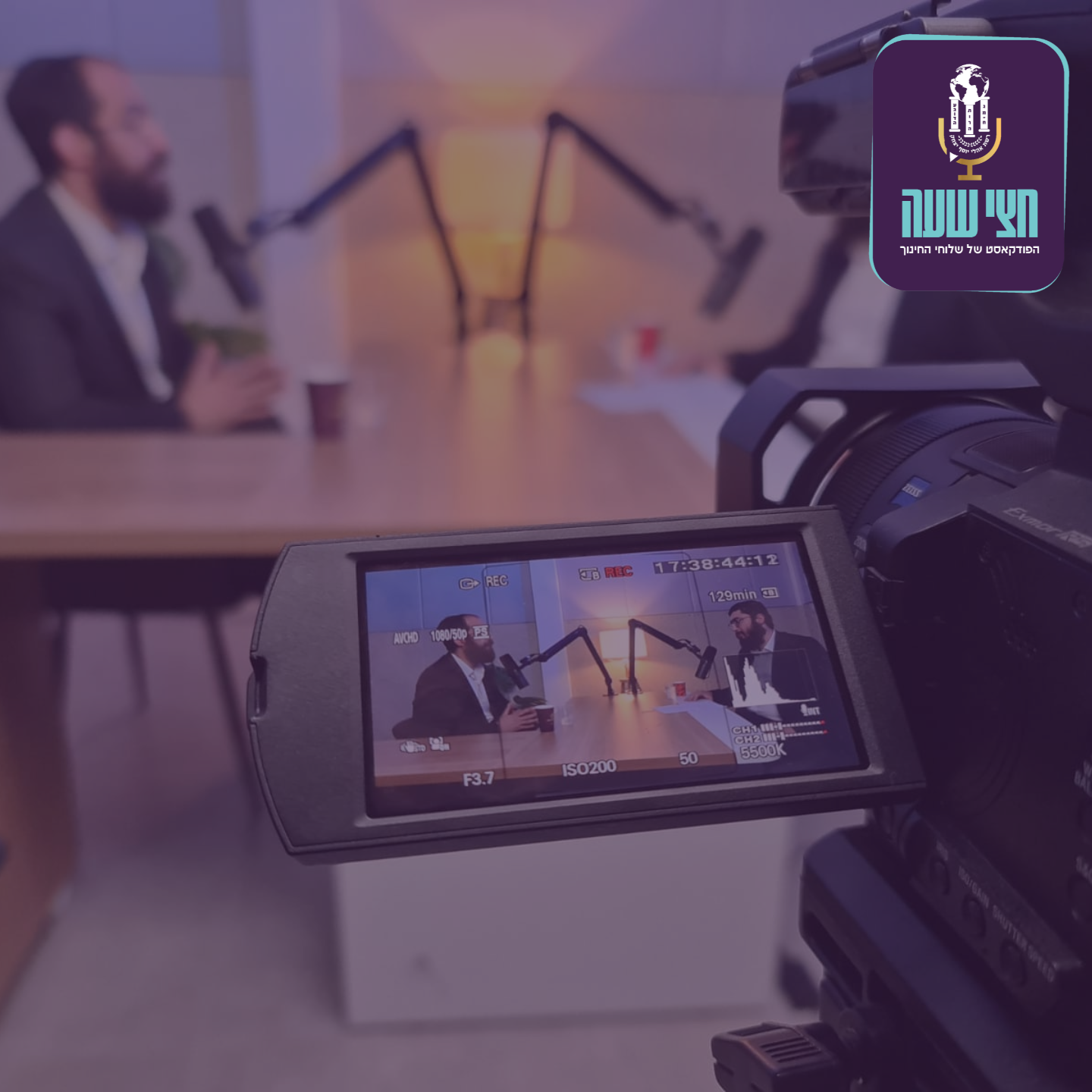 פרק 2 - קריאה להצלחה - הרב לוי נפרסטק . episode artwork