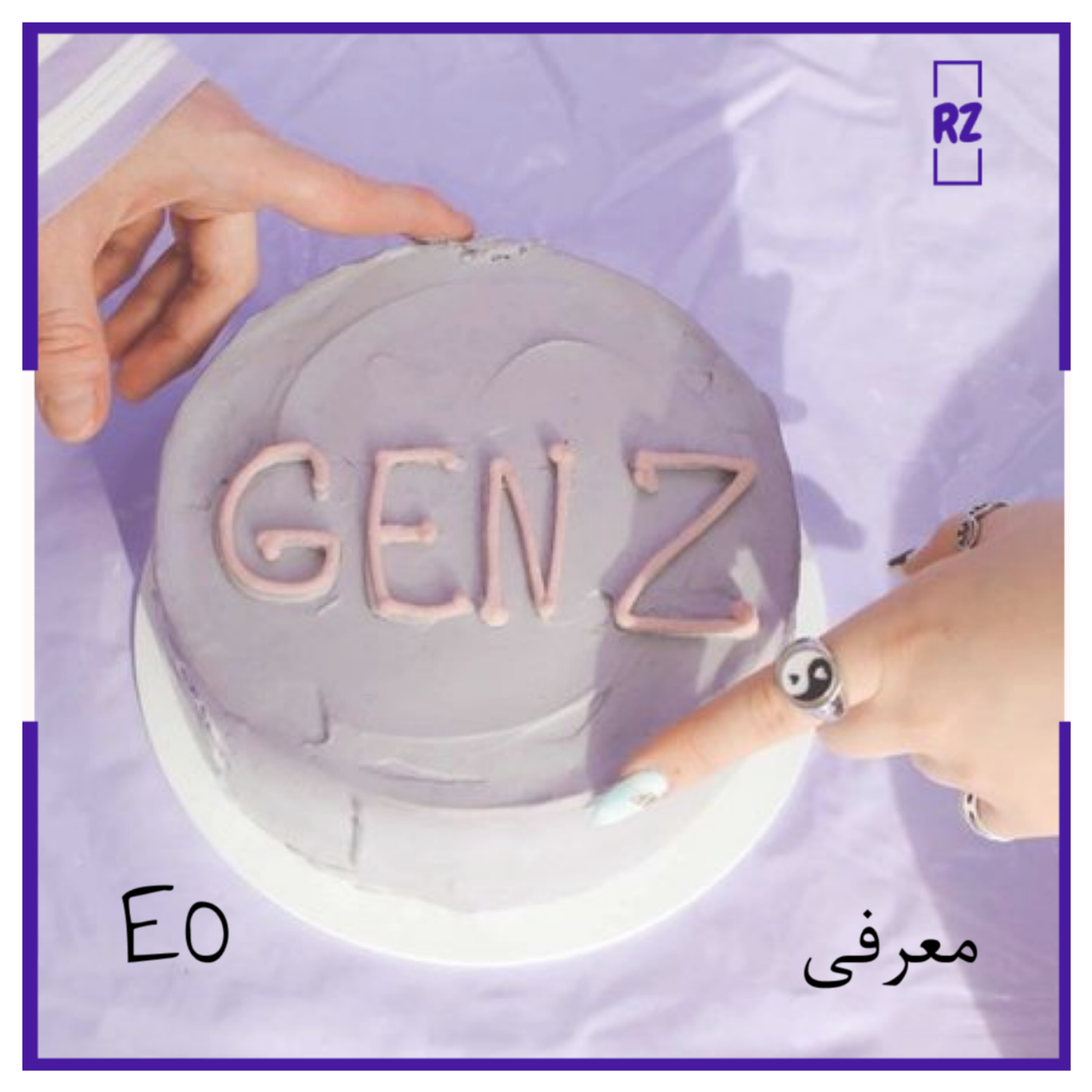 E0  معرفی