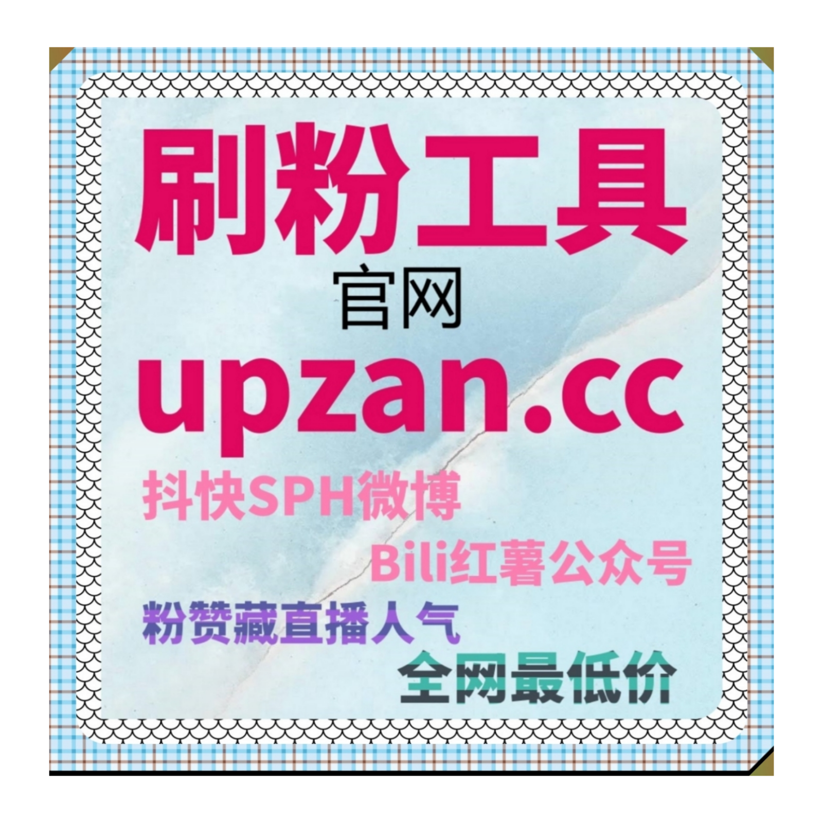 专业流量提升全域运营布局 赋能快手直播间业务长效稳定做号涨热度