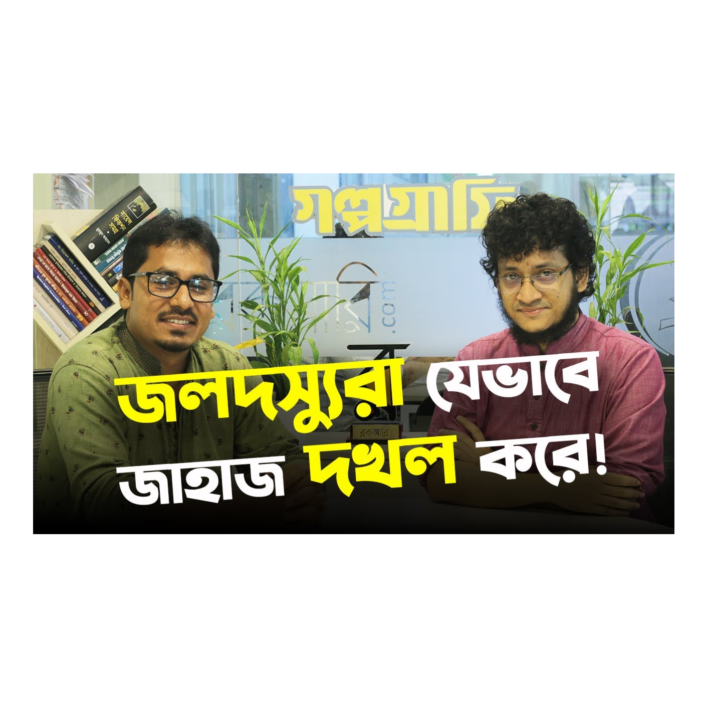 Rokomari.com - রকমারি ডট কম