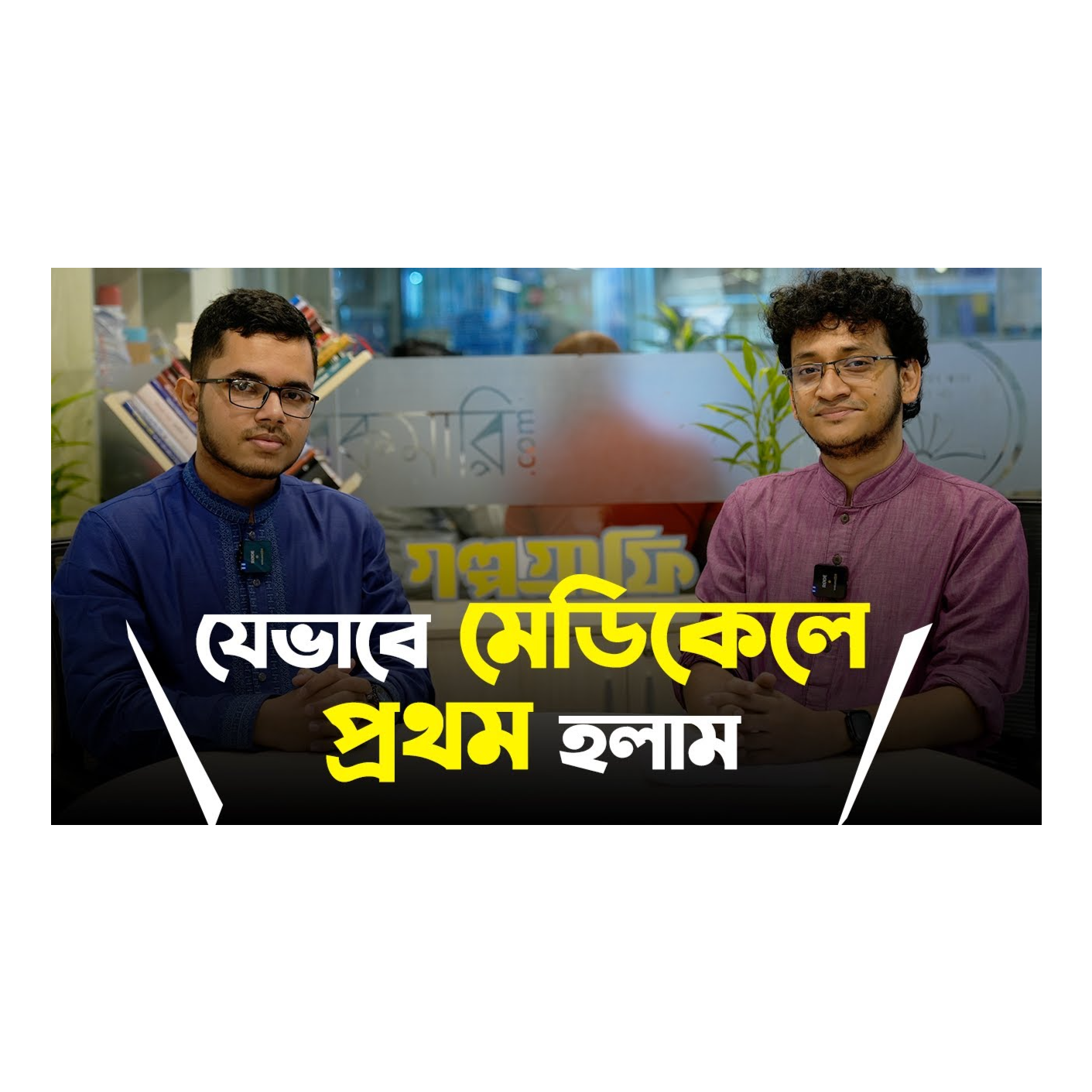 Rokomari.com - রকমারি ডট কম