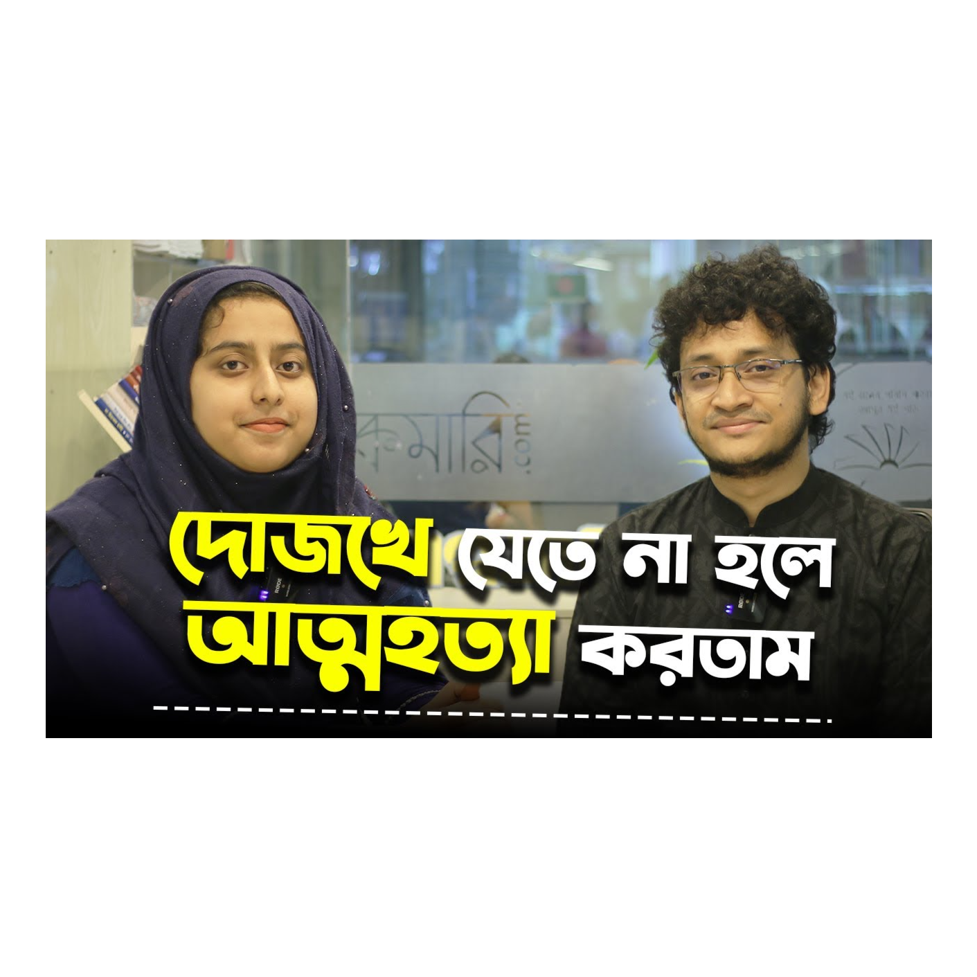 Rokomari.com - রকমারি ডট কম