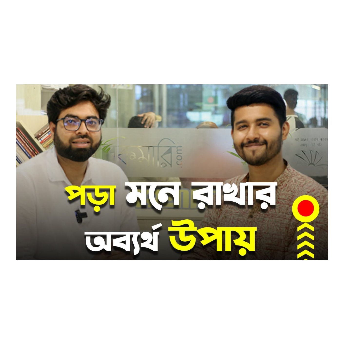 Rokomari.com - রকমারি ডট কম