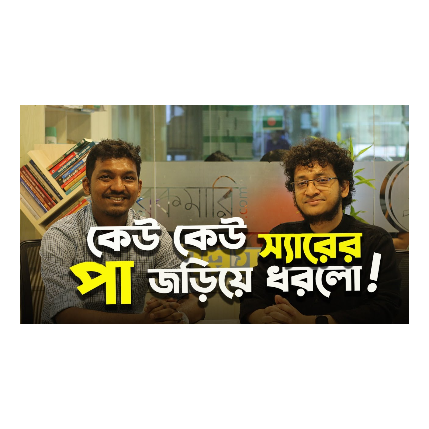 Rokomari.com - রকমারি ডট কম