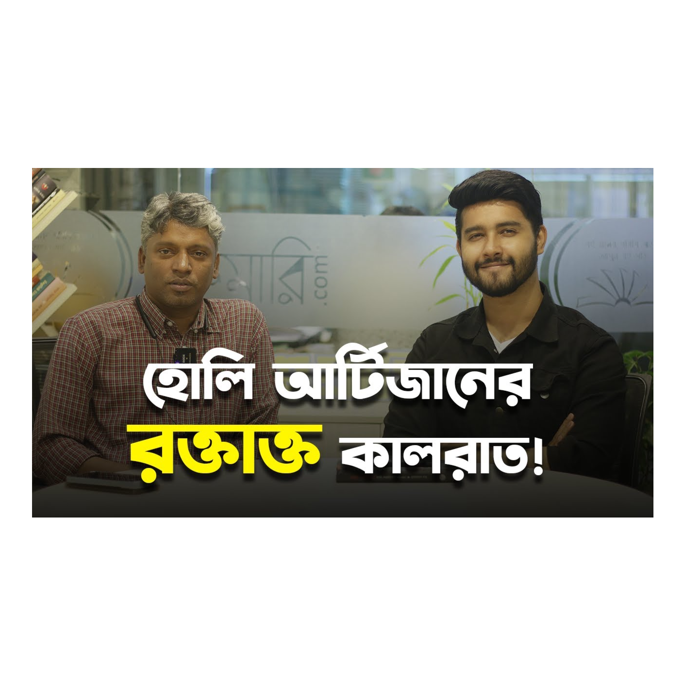Rokomari.com - রকমারি ডট কম