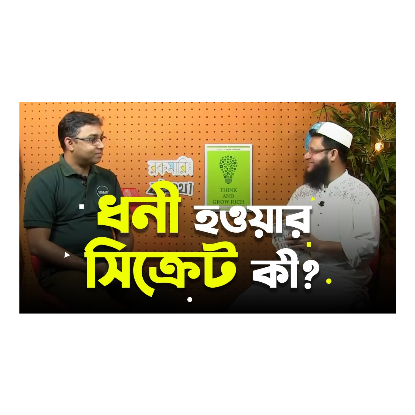 Rokomari.com - রকমারি ডট কম