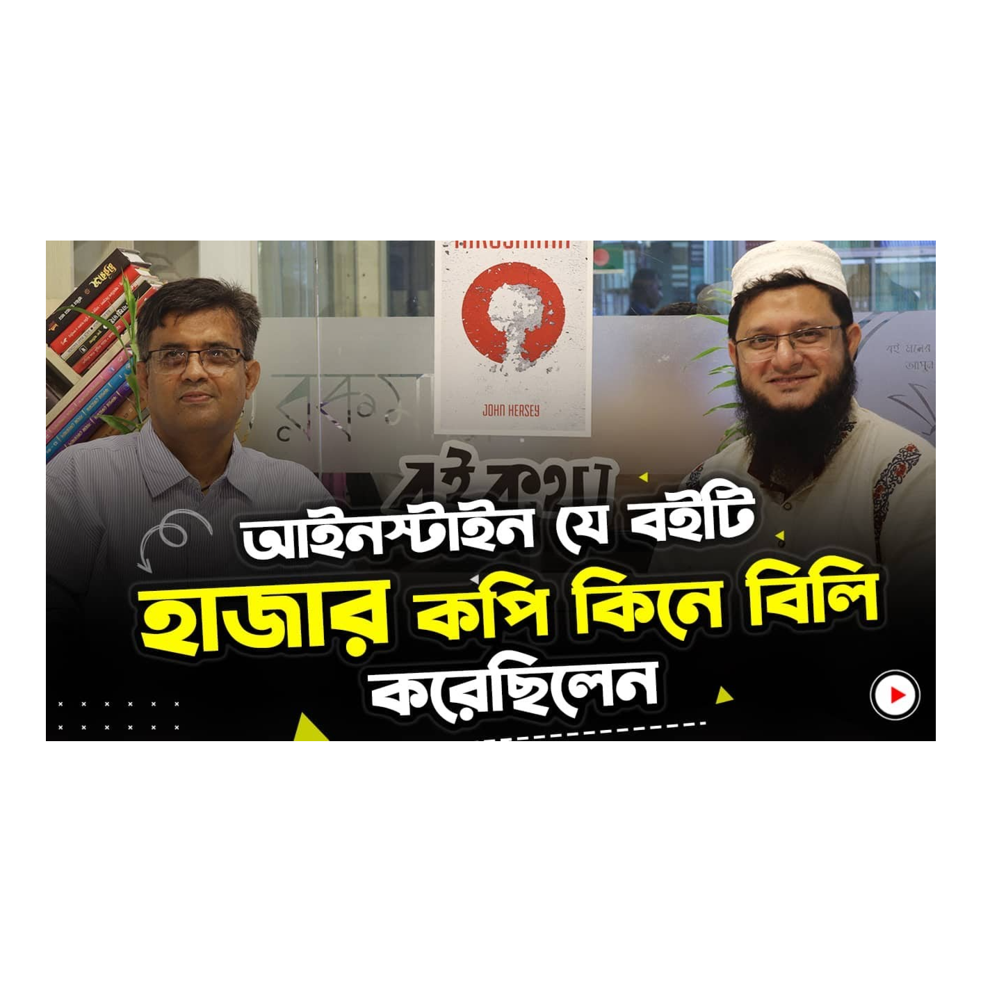 Rokomari.com - রকমারি ডট কম