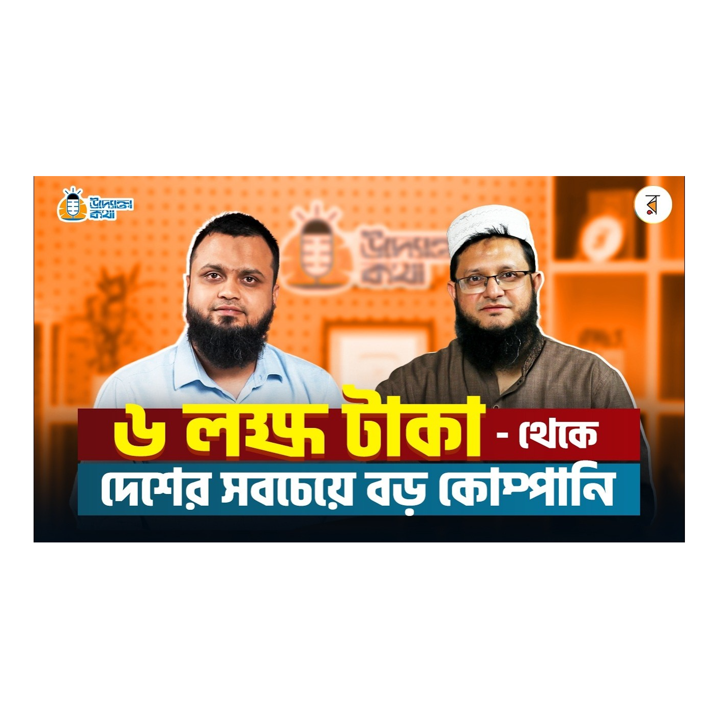 Rokomari.com - রকমারি ডট কম
