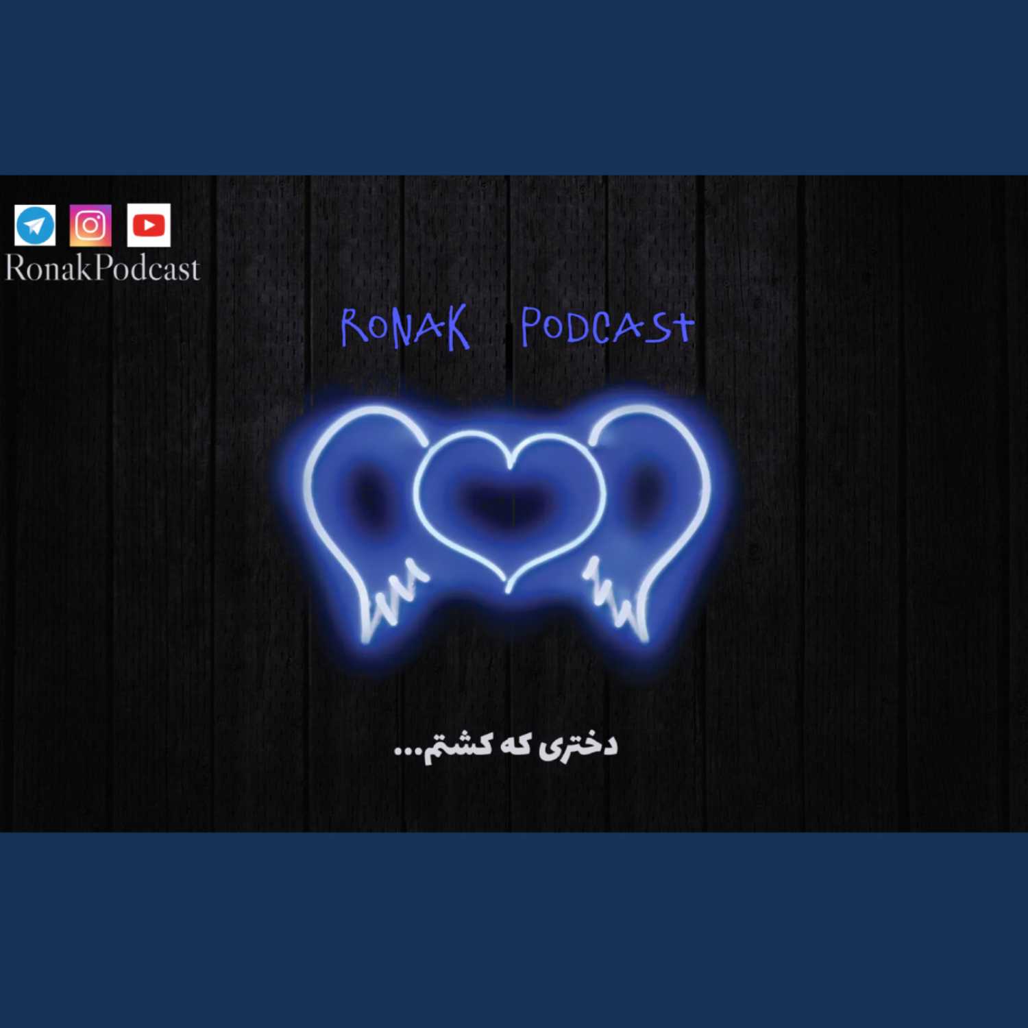 ... دختری که کشتم