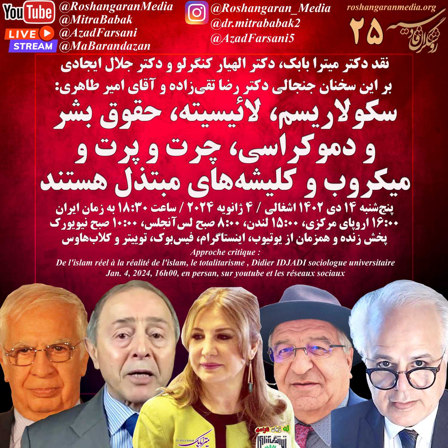 «سکولاریسم، لائیسیته، حقوق بشر و دموکراسی، چرت و پرت و میکروب و کلیشه‌های مبتذل هستند»