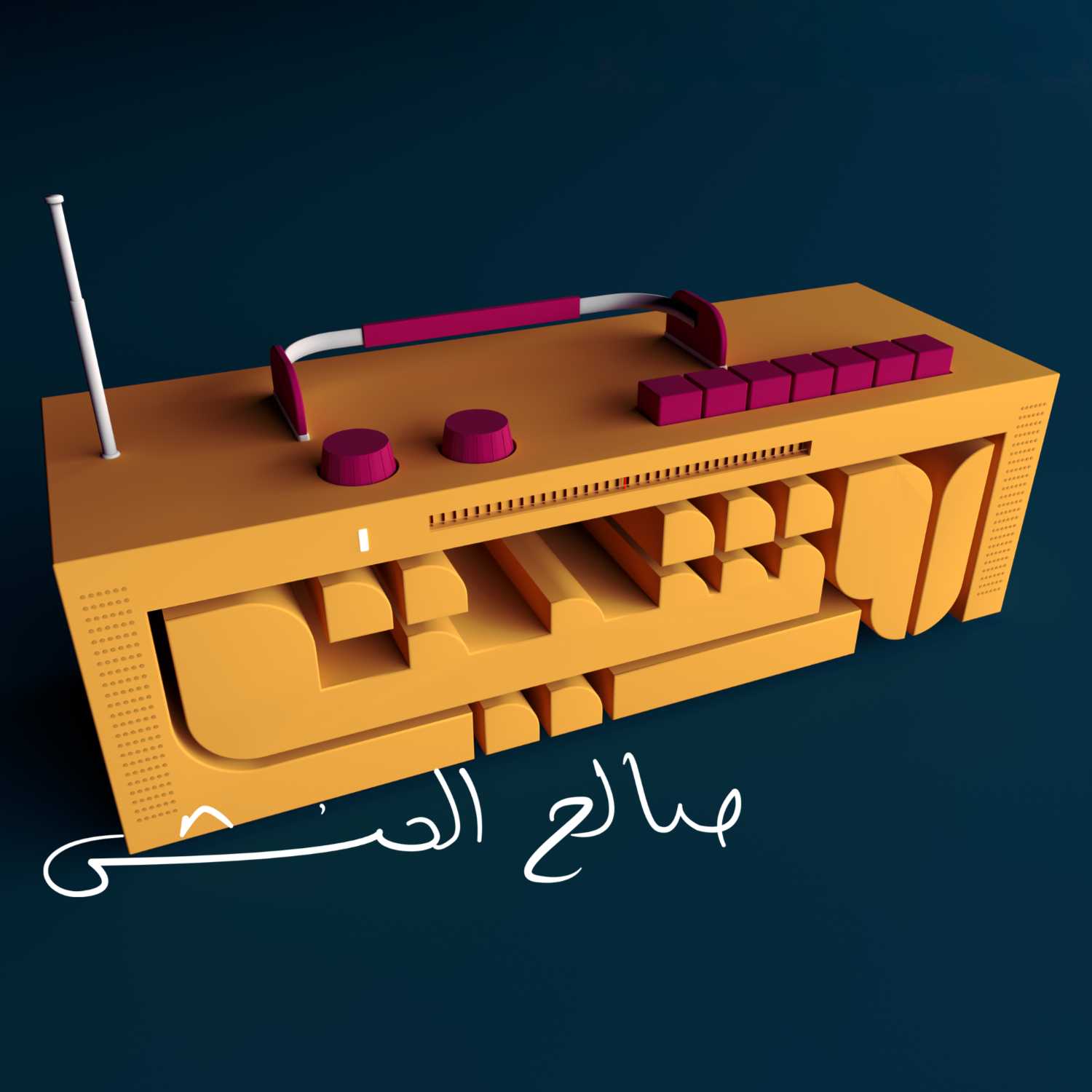 روشيته