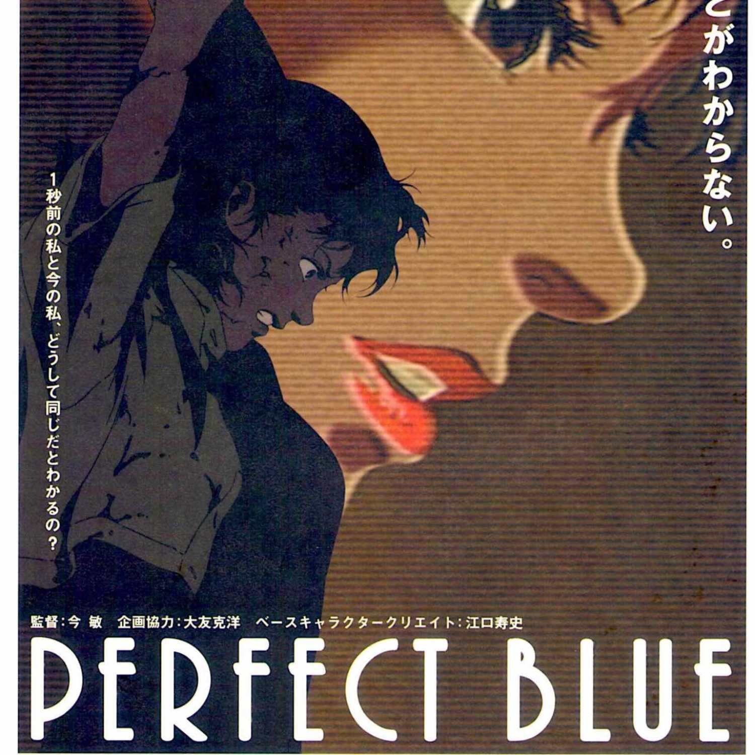 Episode #29 - Perfect Blue Review with Special Guest Deniz of letterboxd_outofcontext