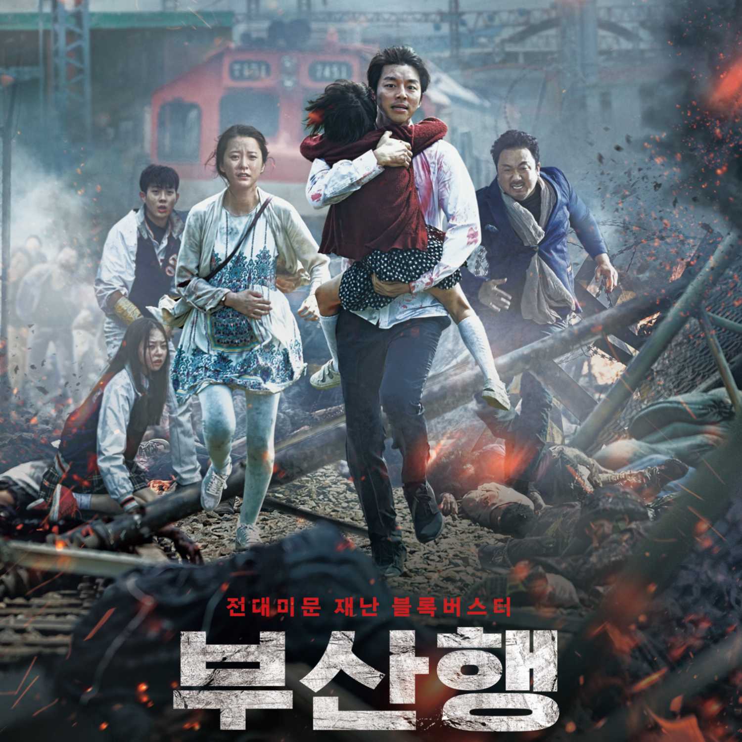Episode #33 - Train to Busan Review with Special Guest Zach of Two People and a Podcast