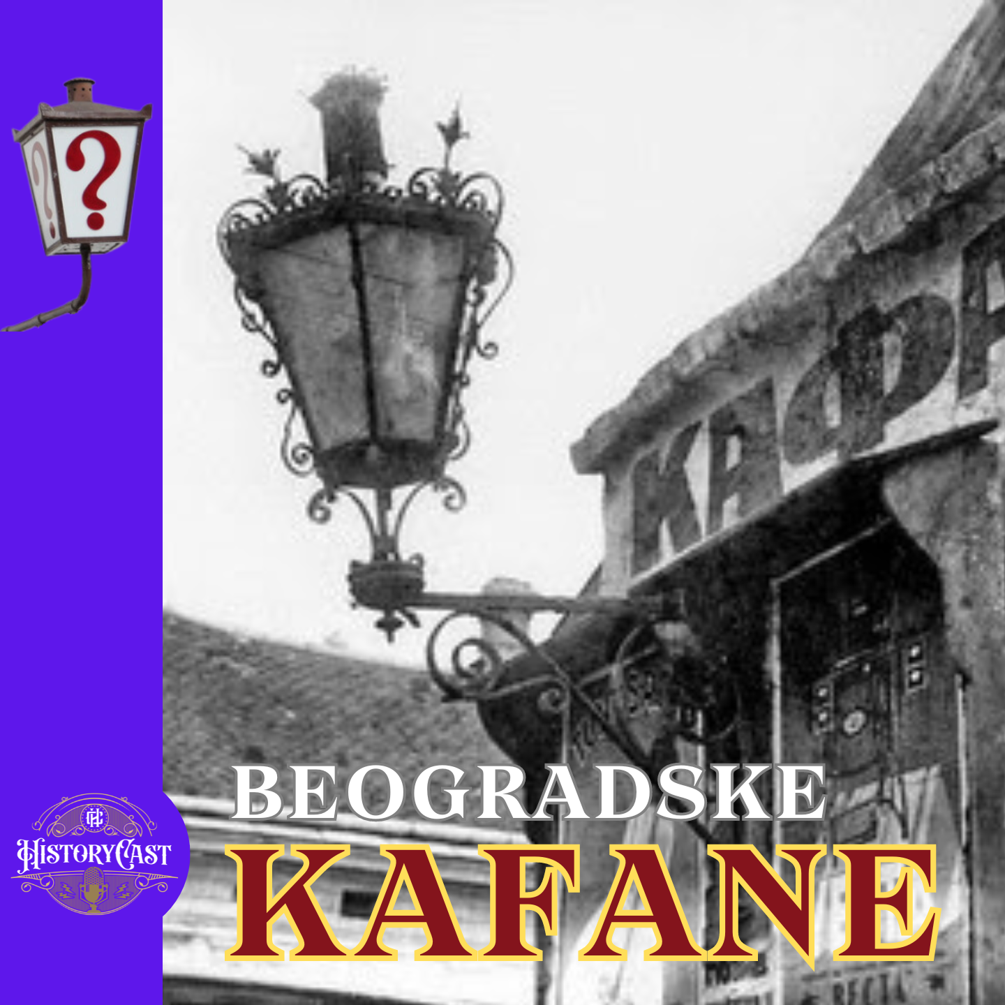 Beogradske kafane - HistoryCast četvrtkom
