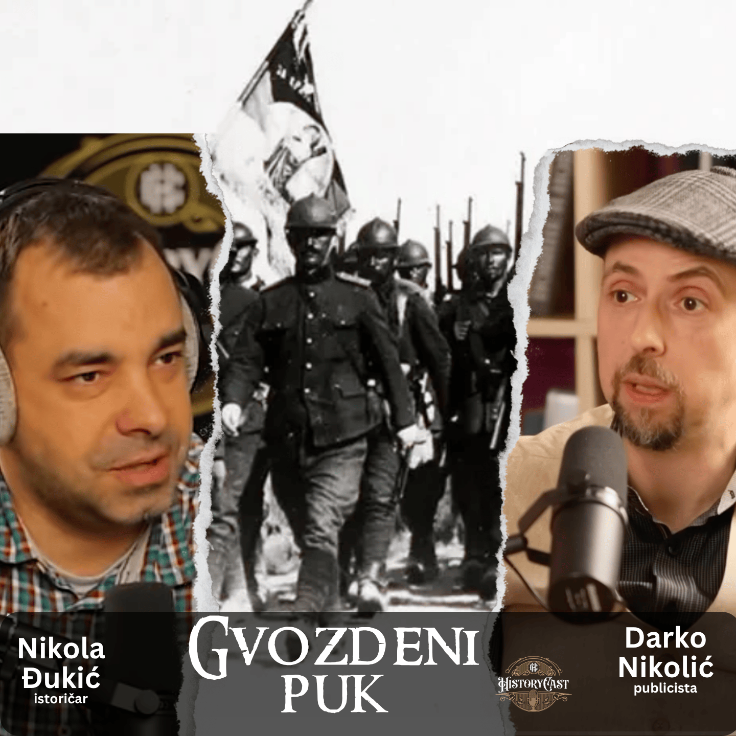 91 - Gvozdeni puk