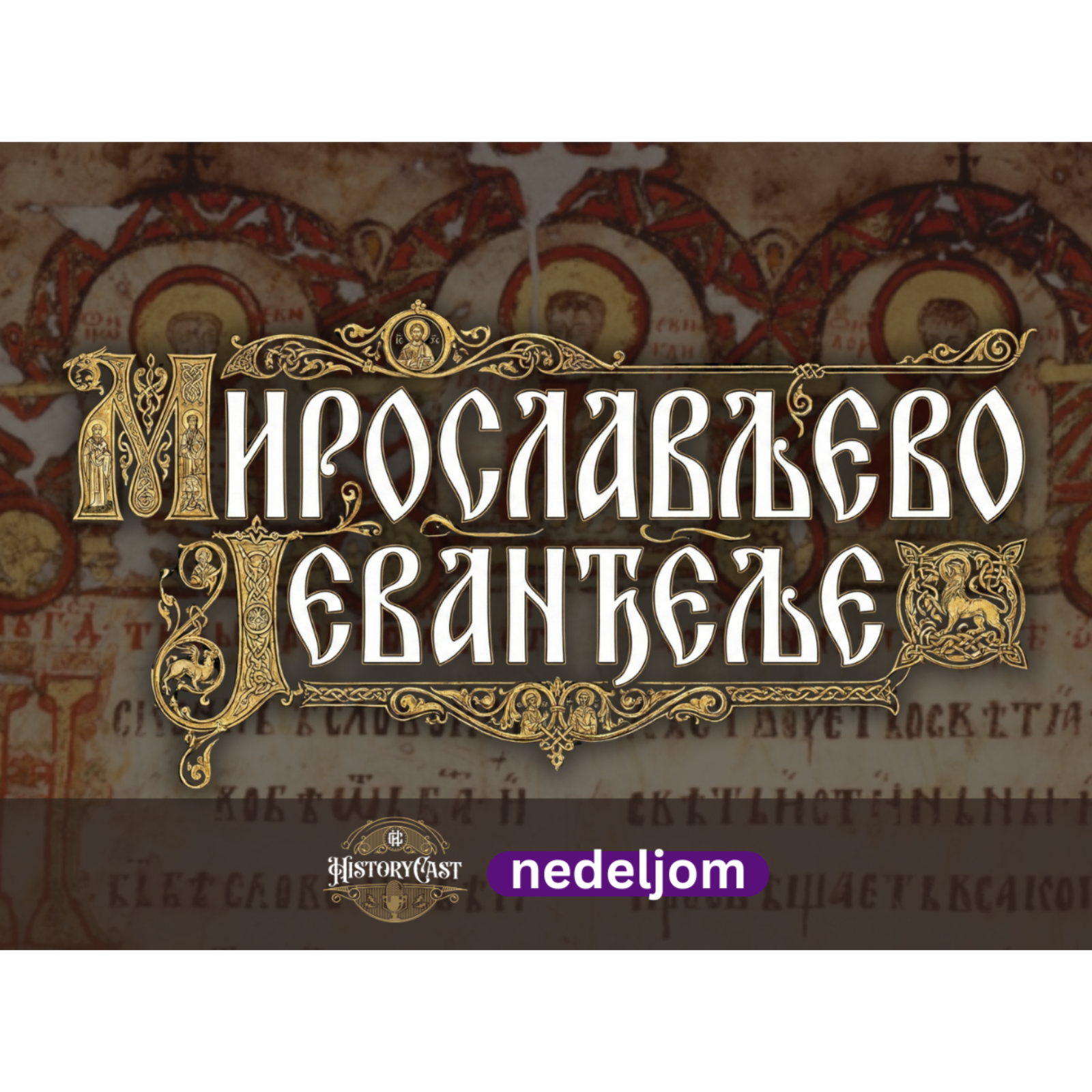 117 - Miroslavljevo jevandjelje