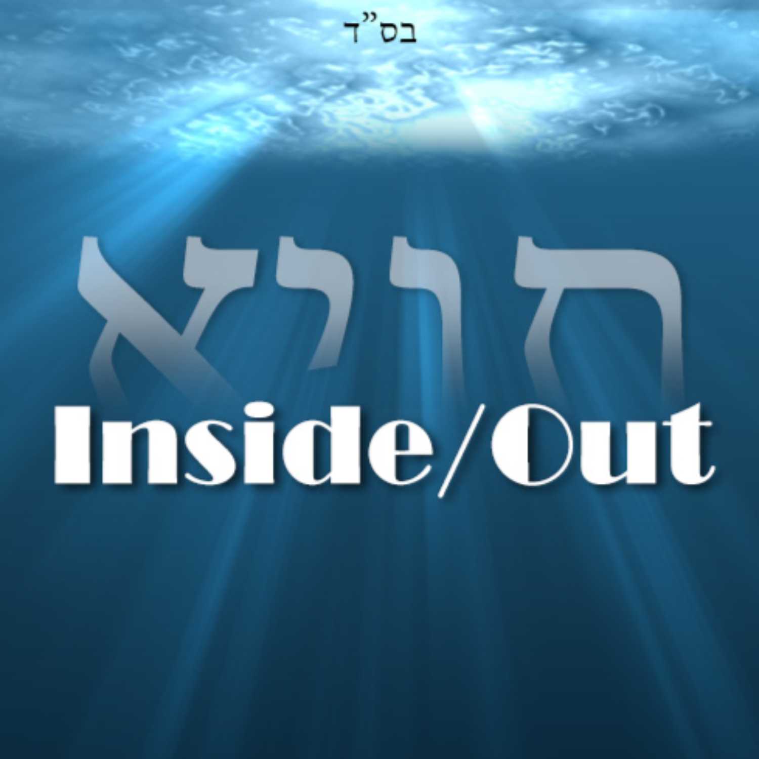 Tanya Inside/Out