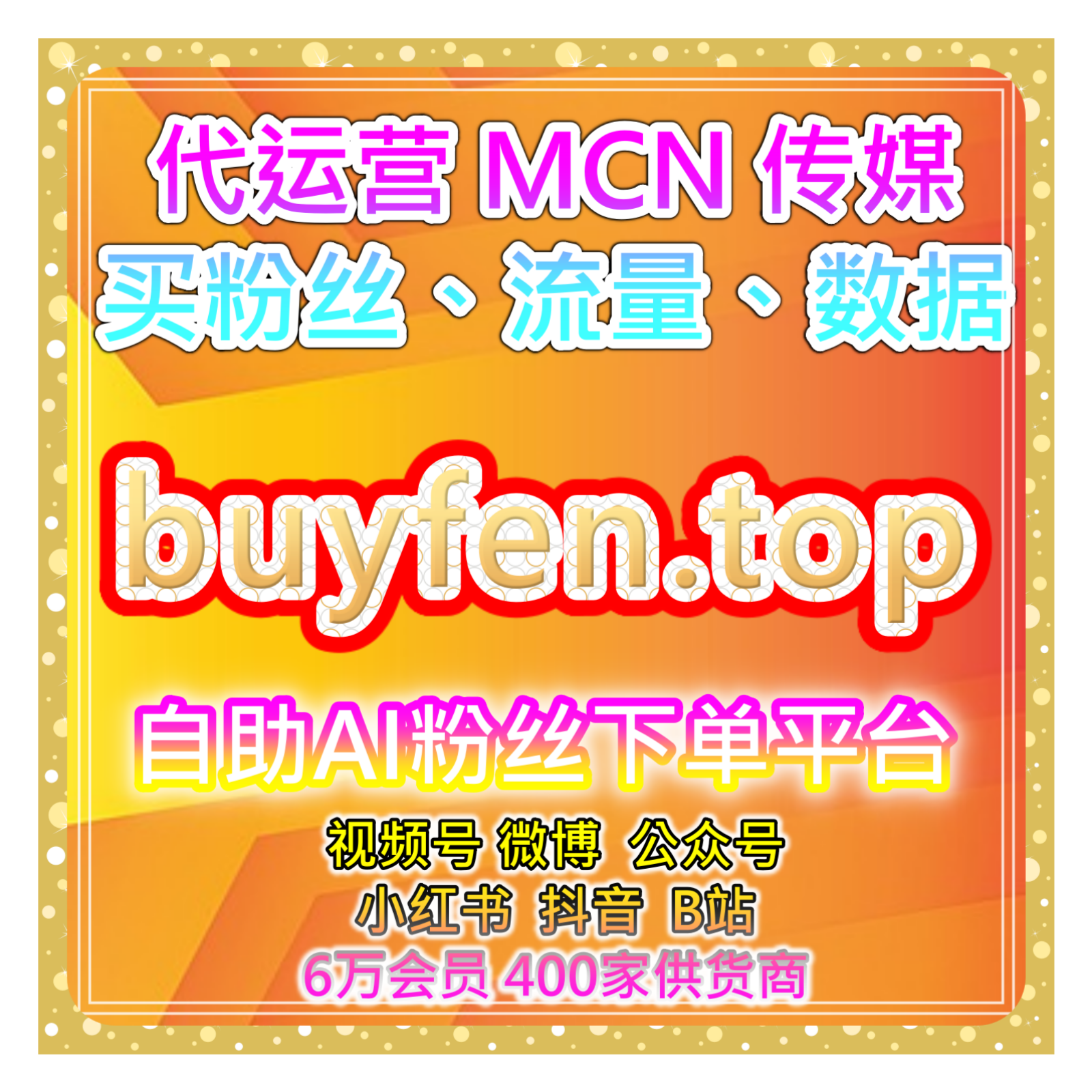 红薯话题评论与点赞平台｜提升内容互动，增加曝光率和粉丝增长数 episode artwork