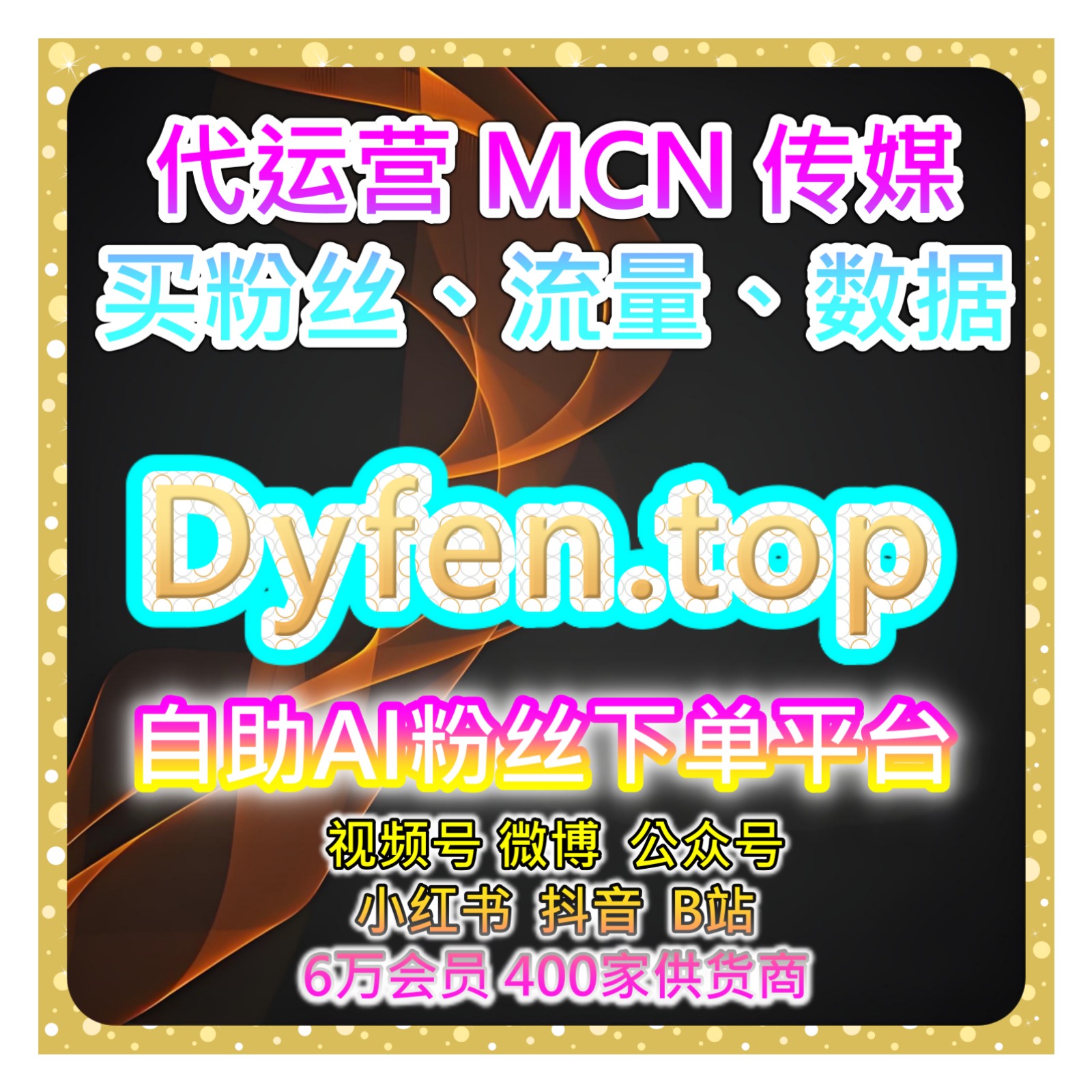 抖音评论与点赞平台｜提升互动量，增加视频曝光和推荐机会与分享量 episode artwork