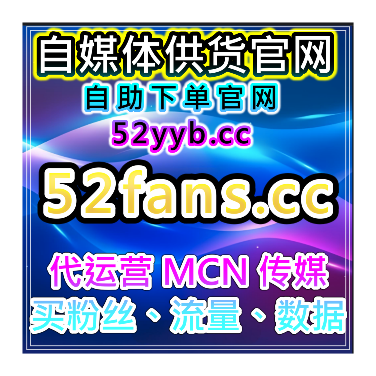 小红书点赞与评论自助下单平台｜提升内容互动，增加曝光率和活跃粉丝数 episode artwork