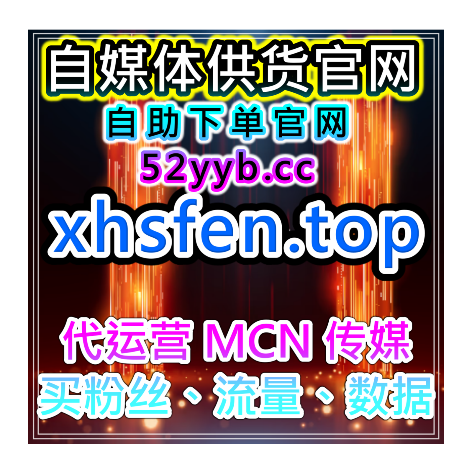 微博话题讨论与互动平台｜提升内容曝光与粉丝互动量，增加关注度 episode artwork