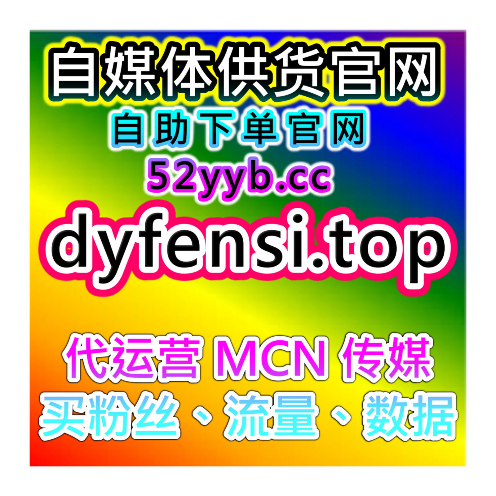 B站UP主粉丝购买与视频互动平台｜快速提高粉丝数和视频互动量 episode artwork
