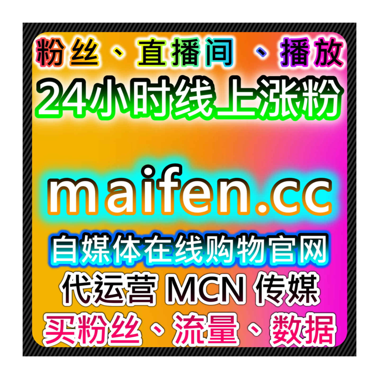 种草内容精细化推进自动化平台，曝光与互动如何形成协同的顺畅路径