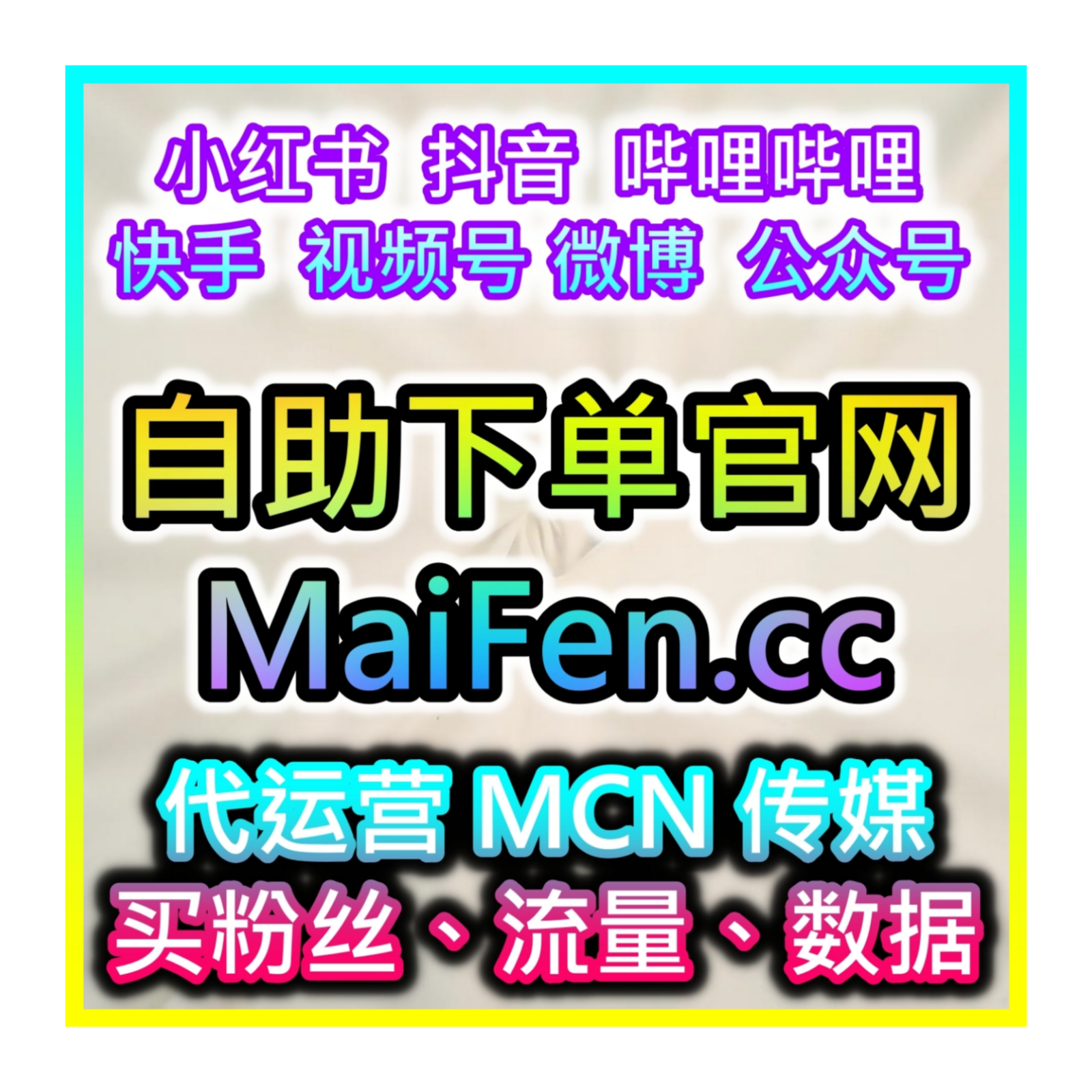 红果自助涨粉神器：如何通过红果视频评论点赞量，提升社交互动？ episode artwork