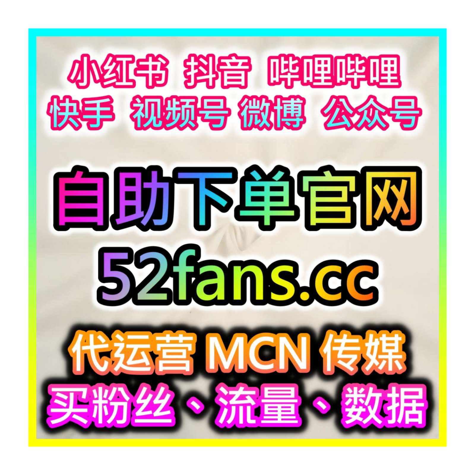 自助涨粉平台：如何通过红果点赞量提升内容的互动性和传播效果？ episode artwork