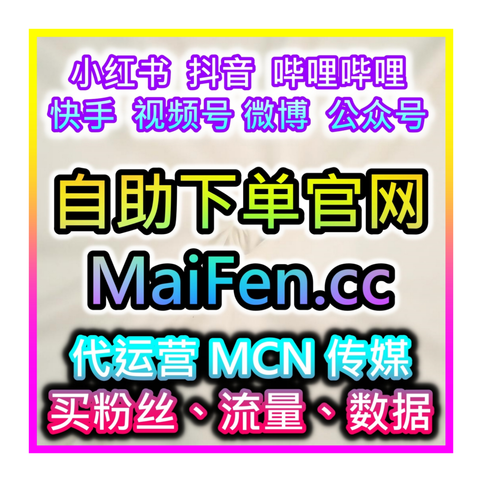 红果快速涨粉平台：如何通过红果粉丝评论互动，提升视频的参与度？ episode artwork
