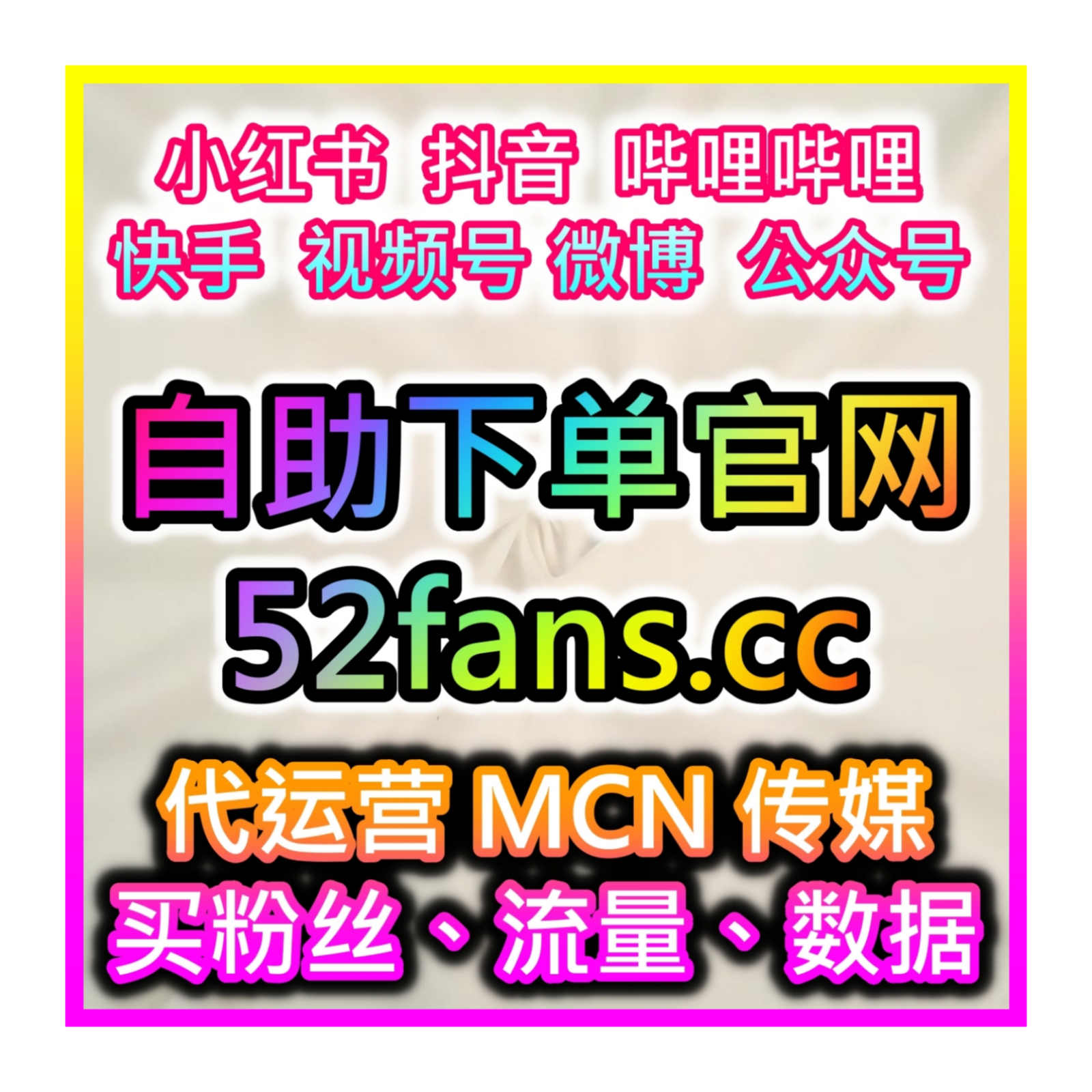 红果快速涨粉平台：如何通过红果粉丝评论互动，提升视频的曝光度？ episode artwork