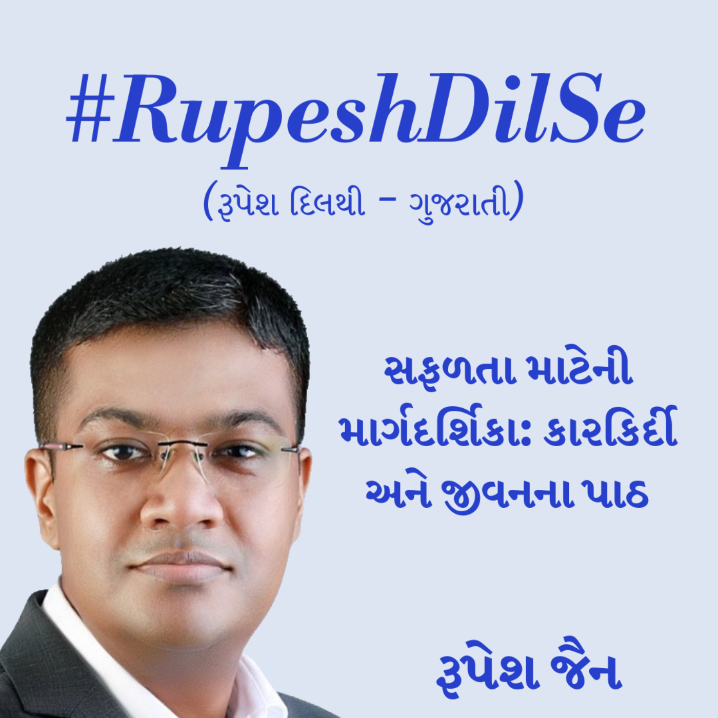 RupeshDilSe - Gujarati