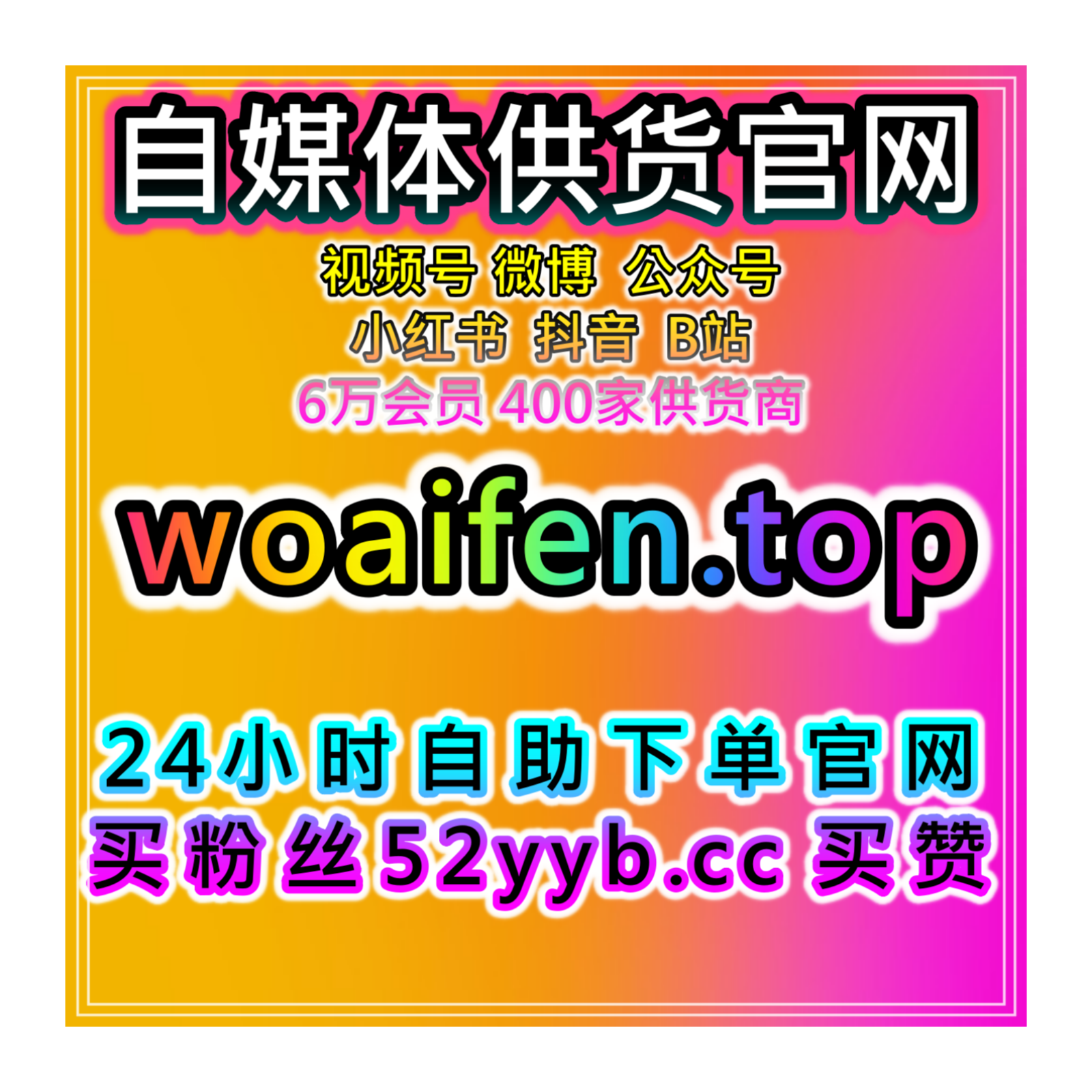 快速引流工具站强化小红书真人活跃赞日速与红薯眼睛阅读组合方案