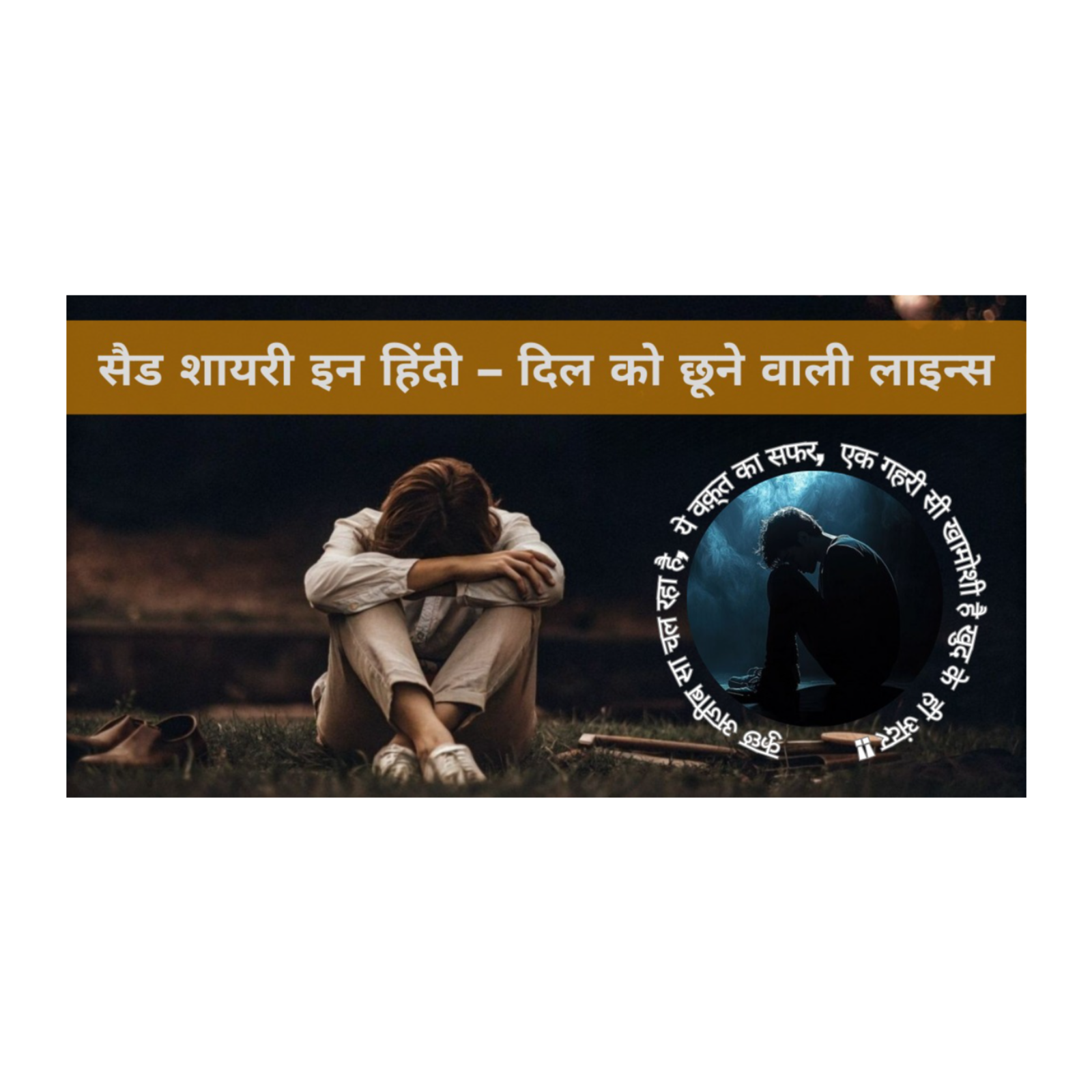 Sad Shayari for Broken Hearts