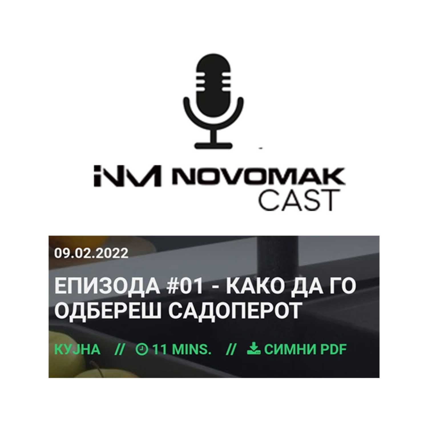 Како да го одбереш садоперот?
