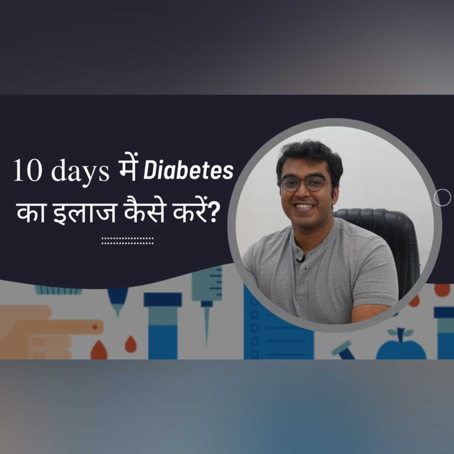 Health First