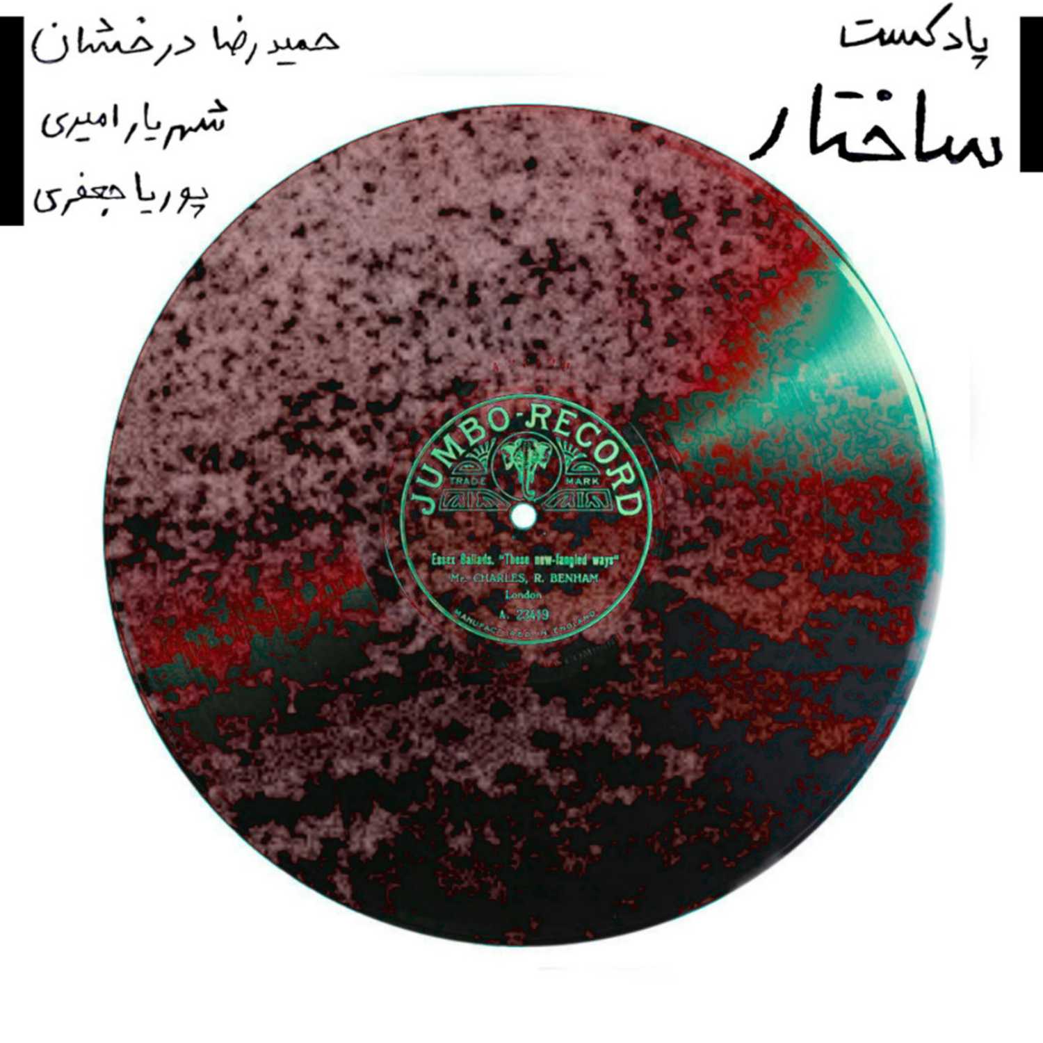ساختار  |  Structure