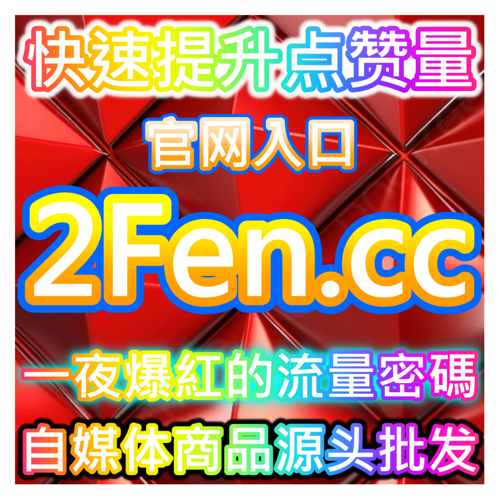 哔哩投币提升技巧，本自媒体供货商平台提供实战经验助你增强视频效果