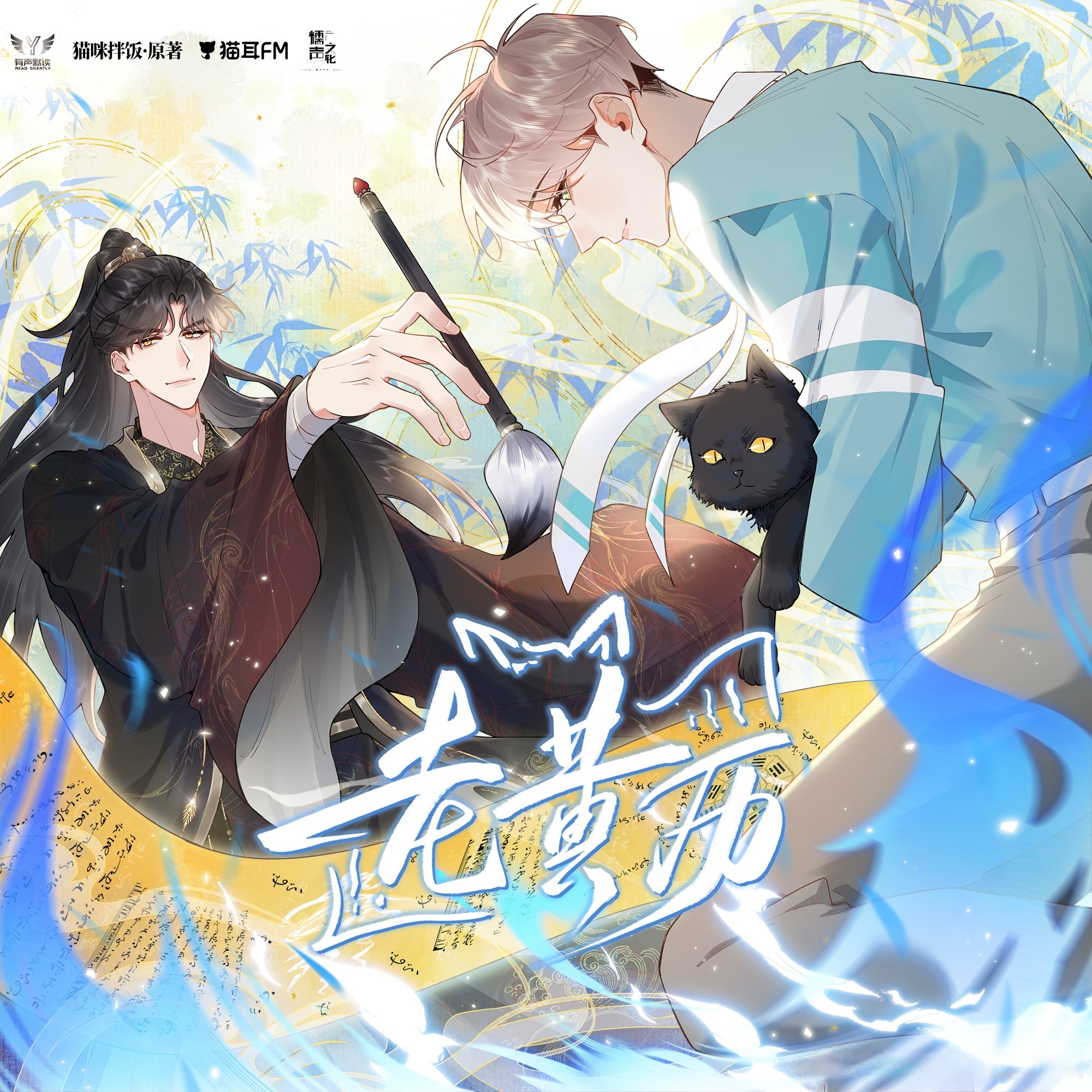 331 《老黄历》（斑马）1～5