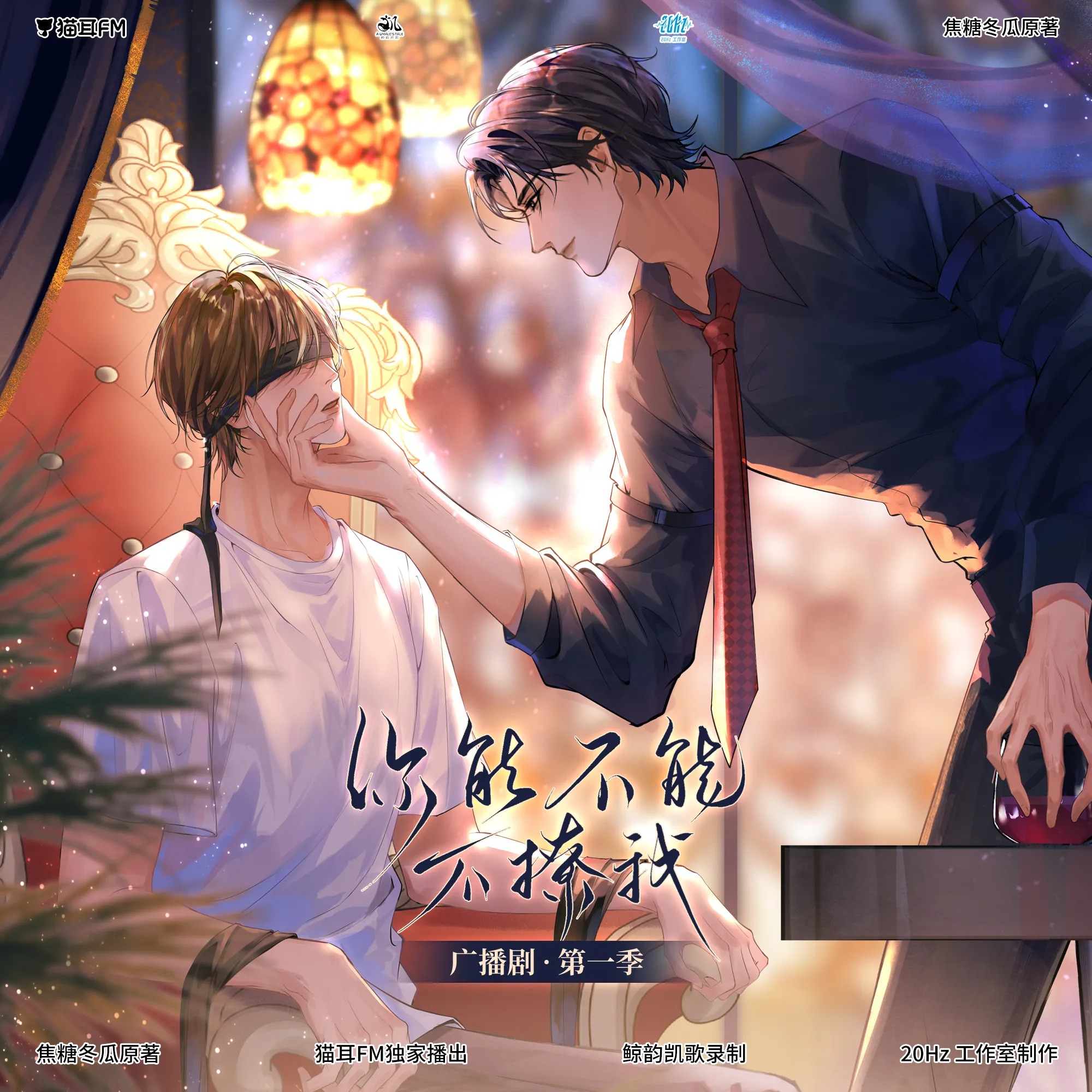 370 《你能不能不撩我》6～10