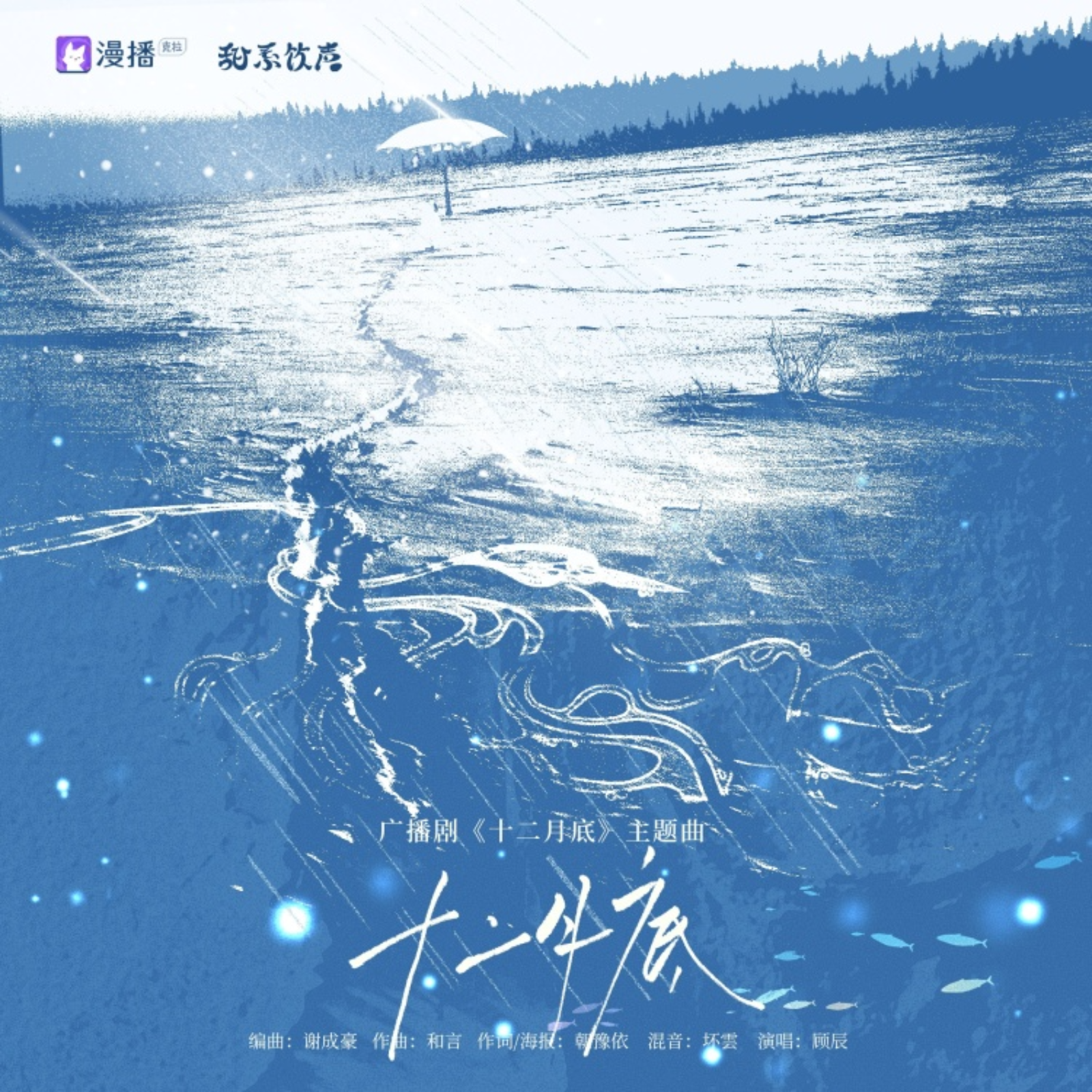 371《十二月底》12～16