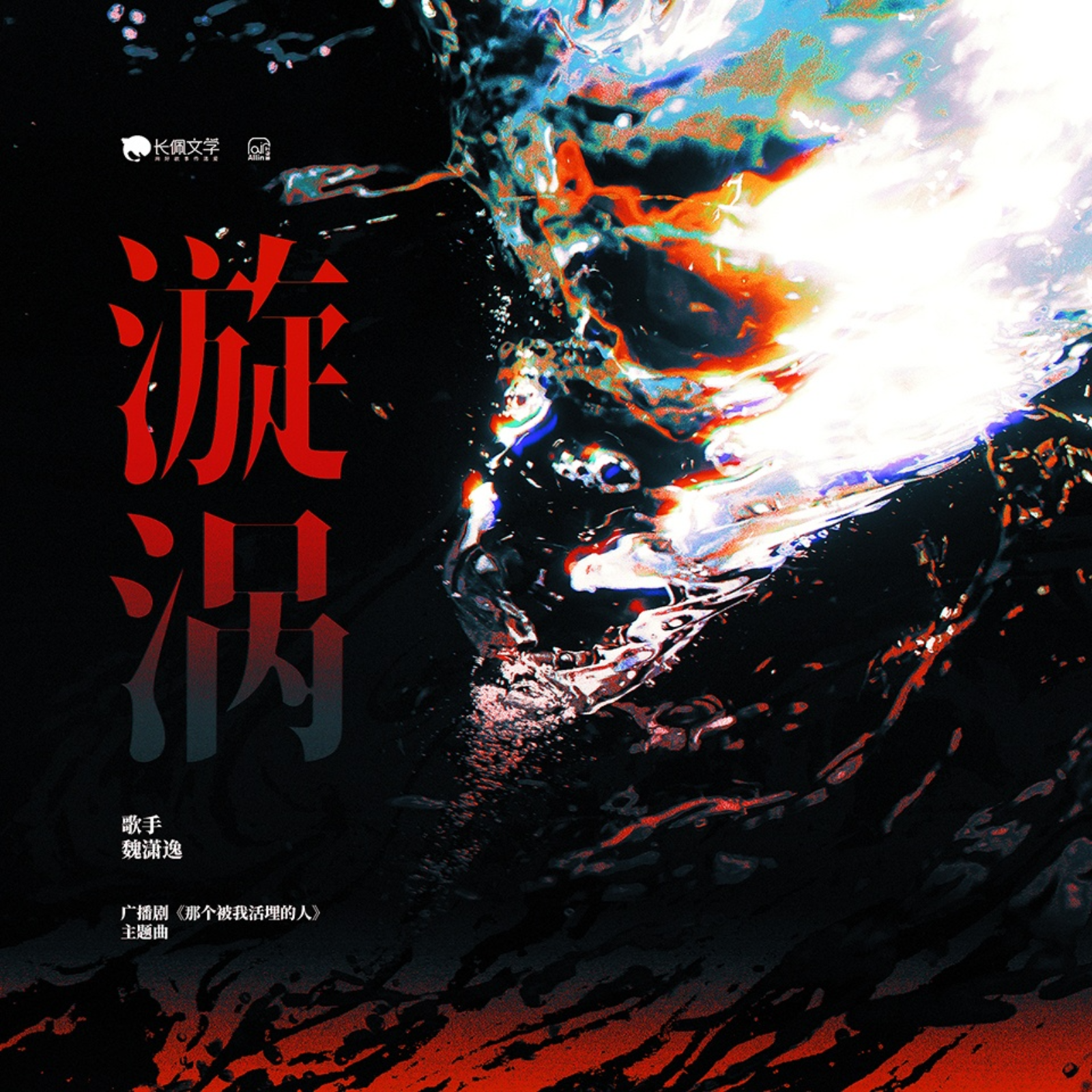 376那个被我活埋的人1～5（羊仔x 轩 zone）