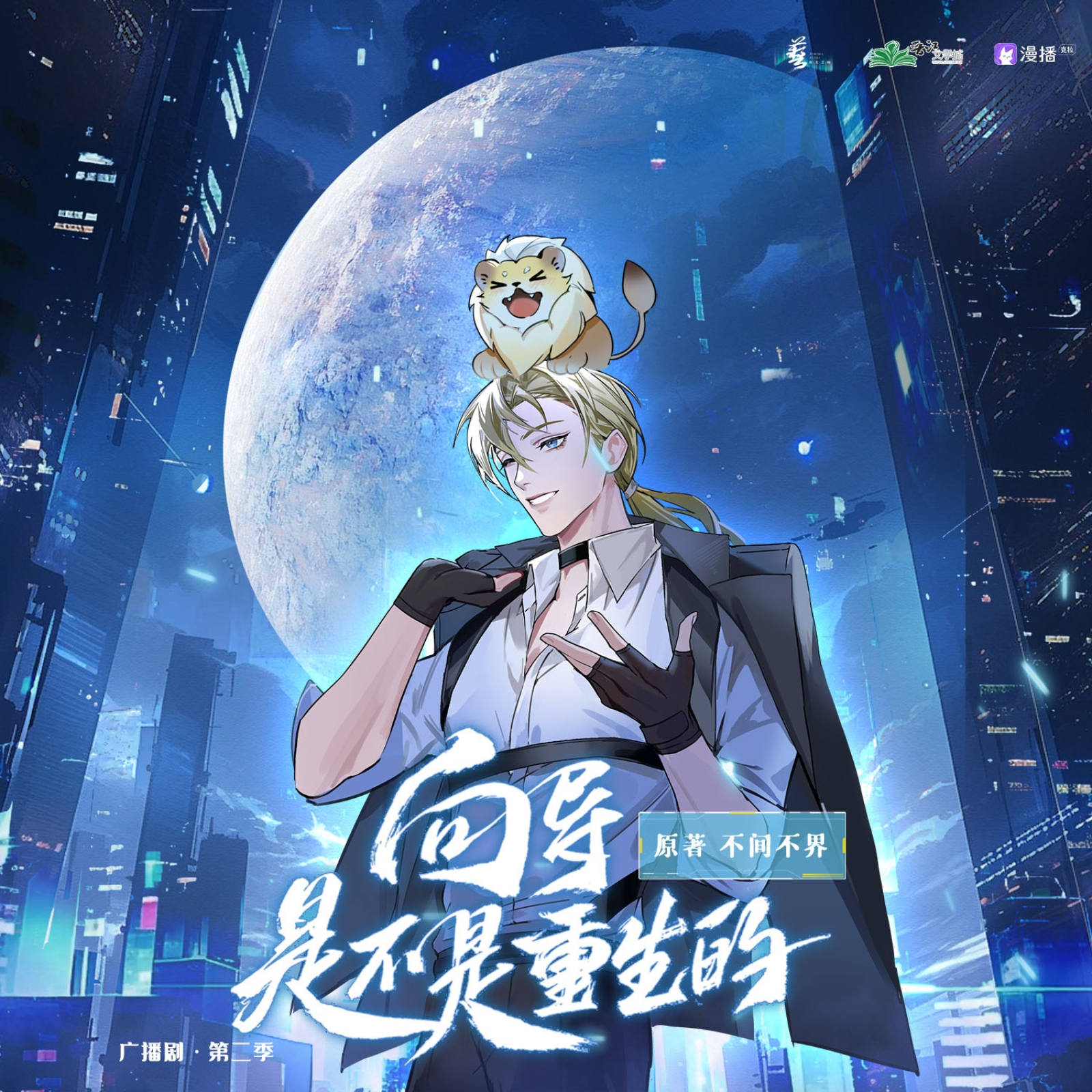 378 《向导是不是重生的》第二季完结 ft